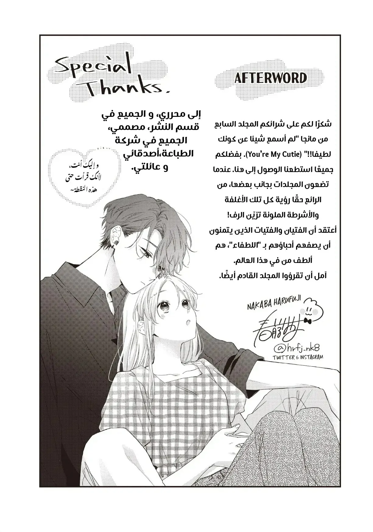 Read Kawaii Nante Kiitenai!! AR Manga Online