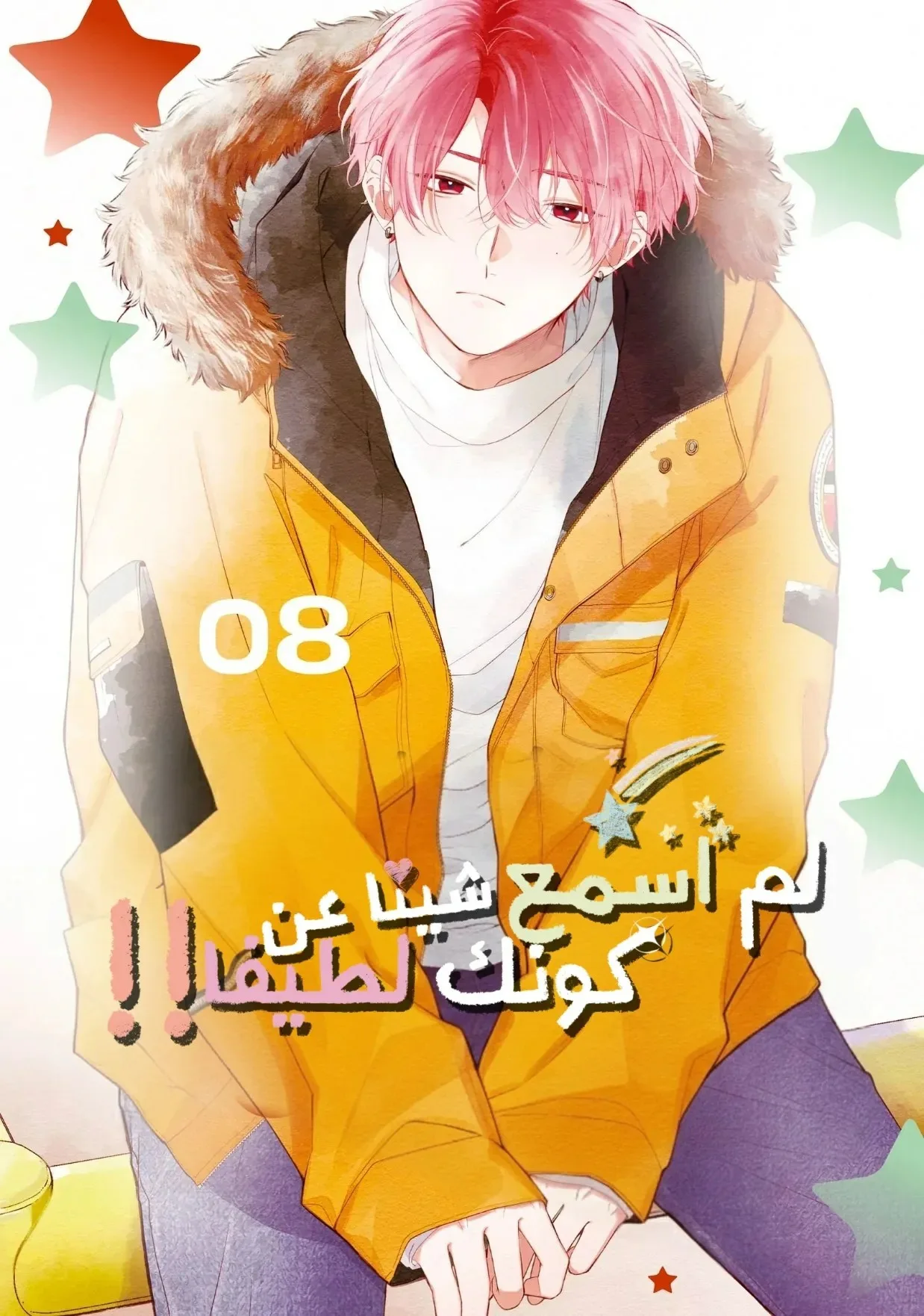 Read Kawaii Nante Kiitenai!! AR Manga Online