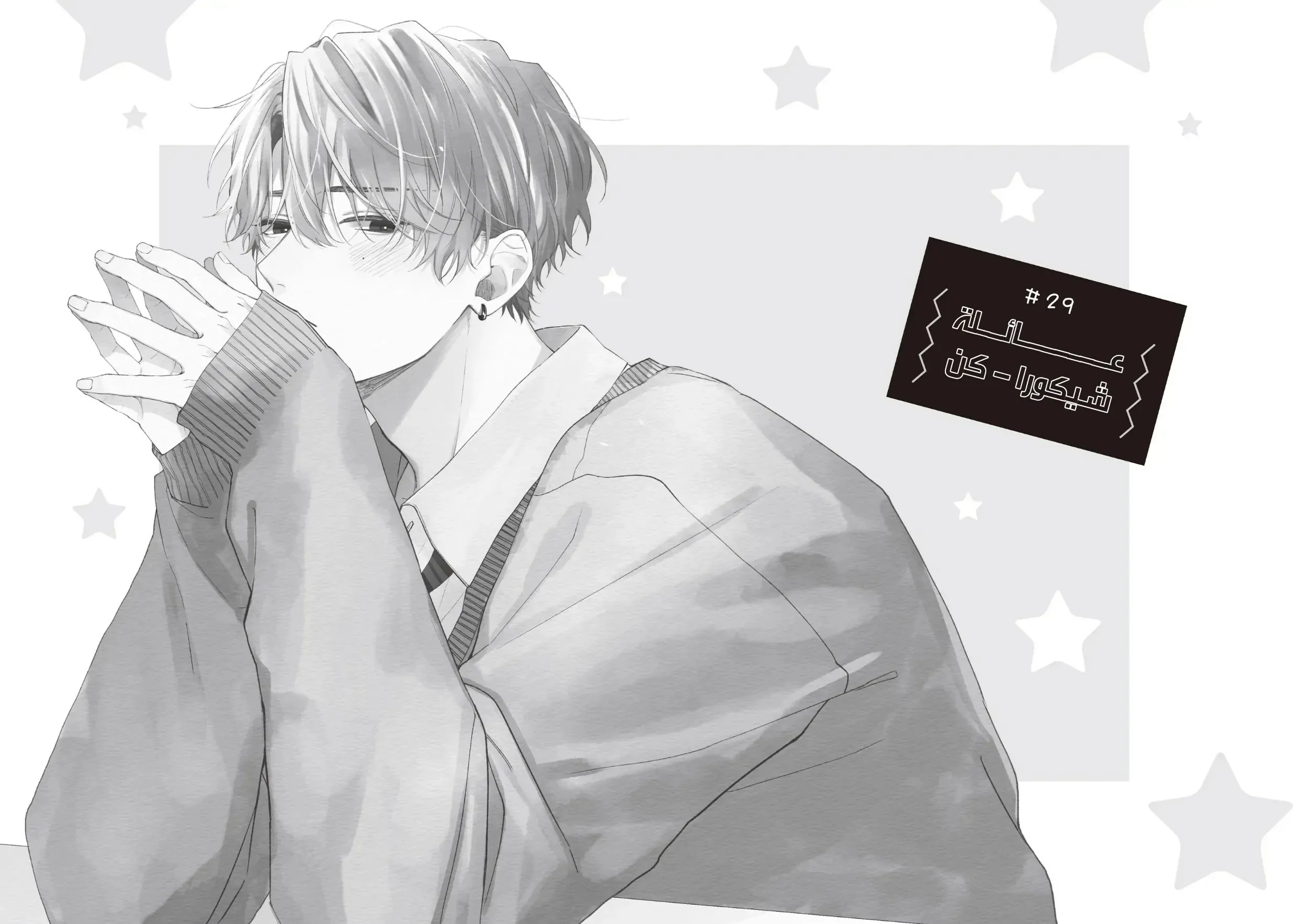 Read Kawaii Nante Kiitenai!! AR Manga Online