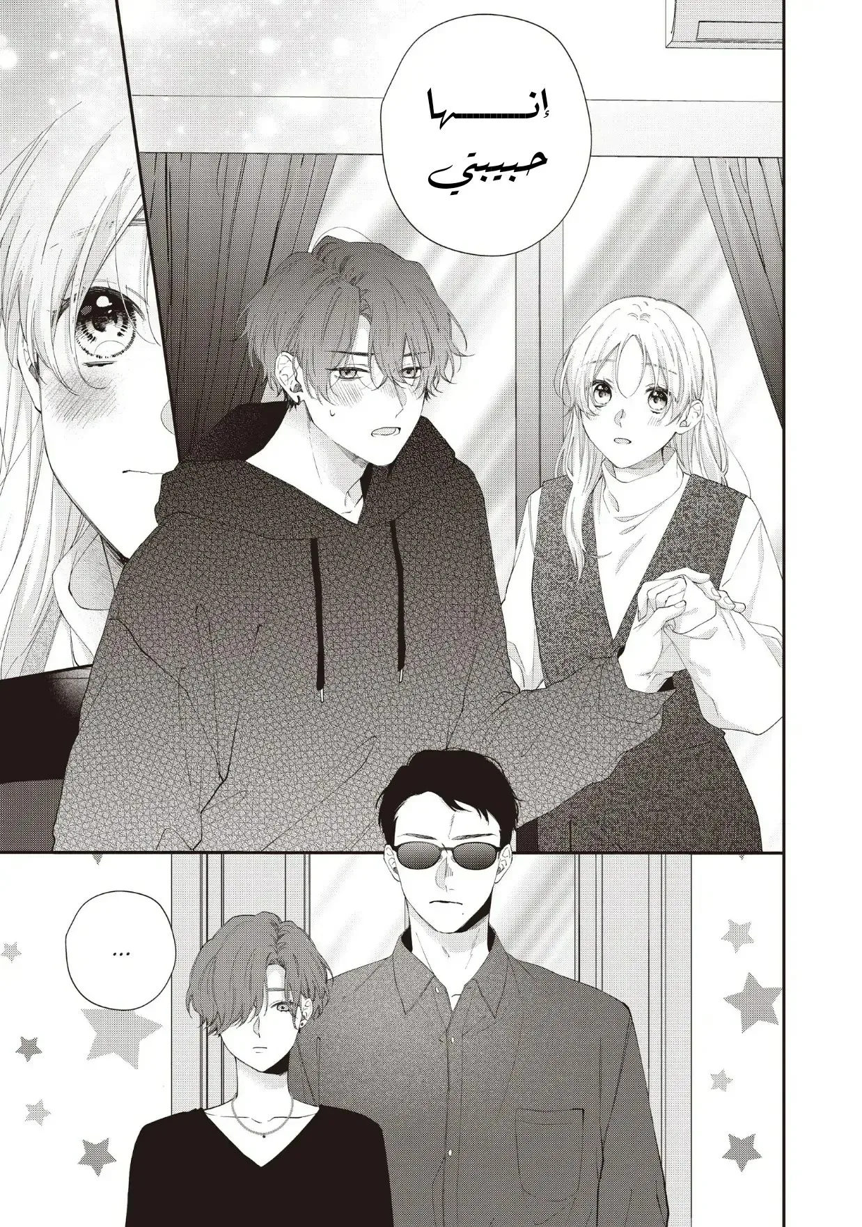 Read Kawaii Nante Kiitenai!! AR Manga Online