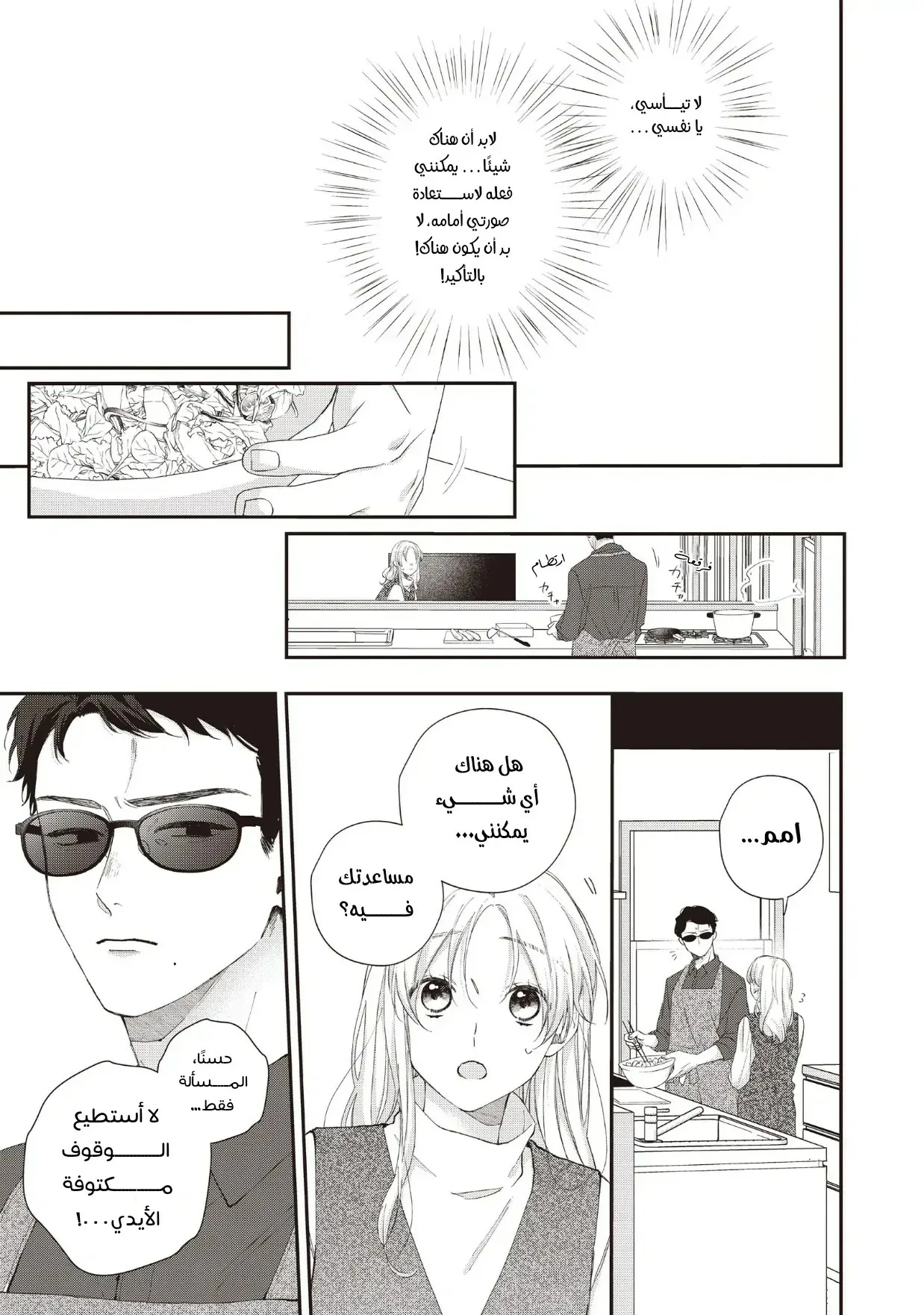 Read Kawaii Nante Kiitenai!! AR Manga Online