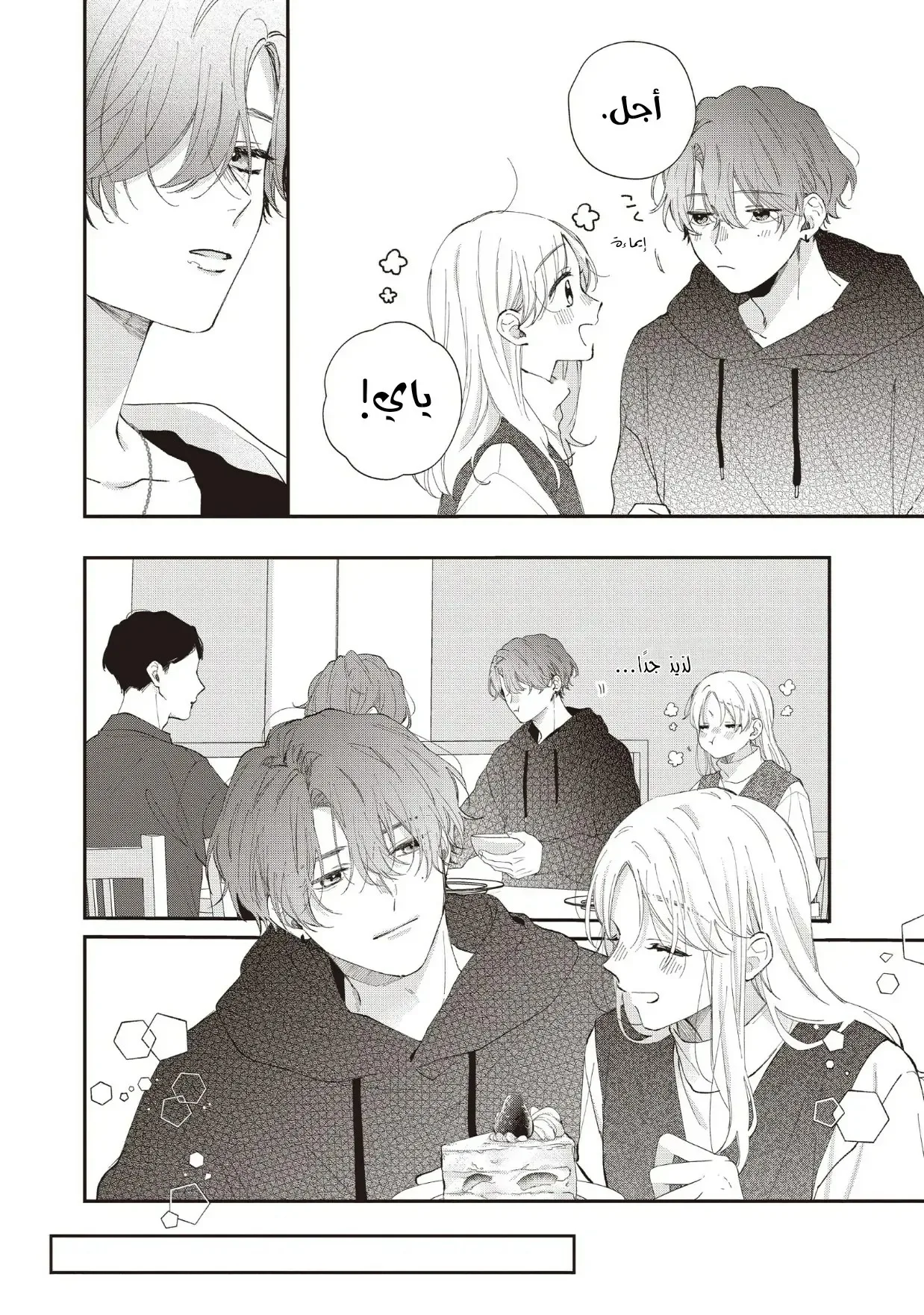 Read Kawaii Nante Kiitenai!! AR Manga Online