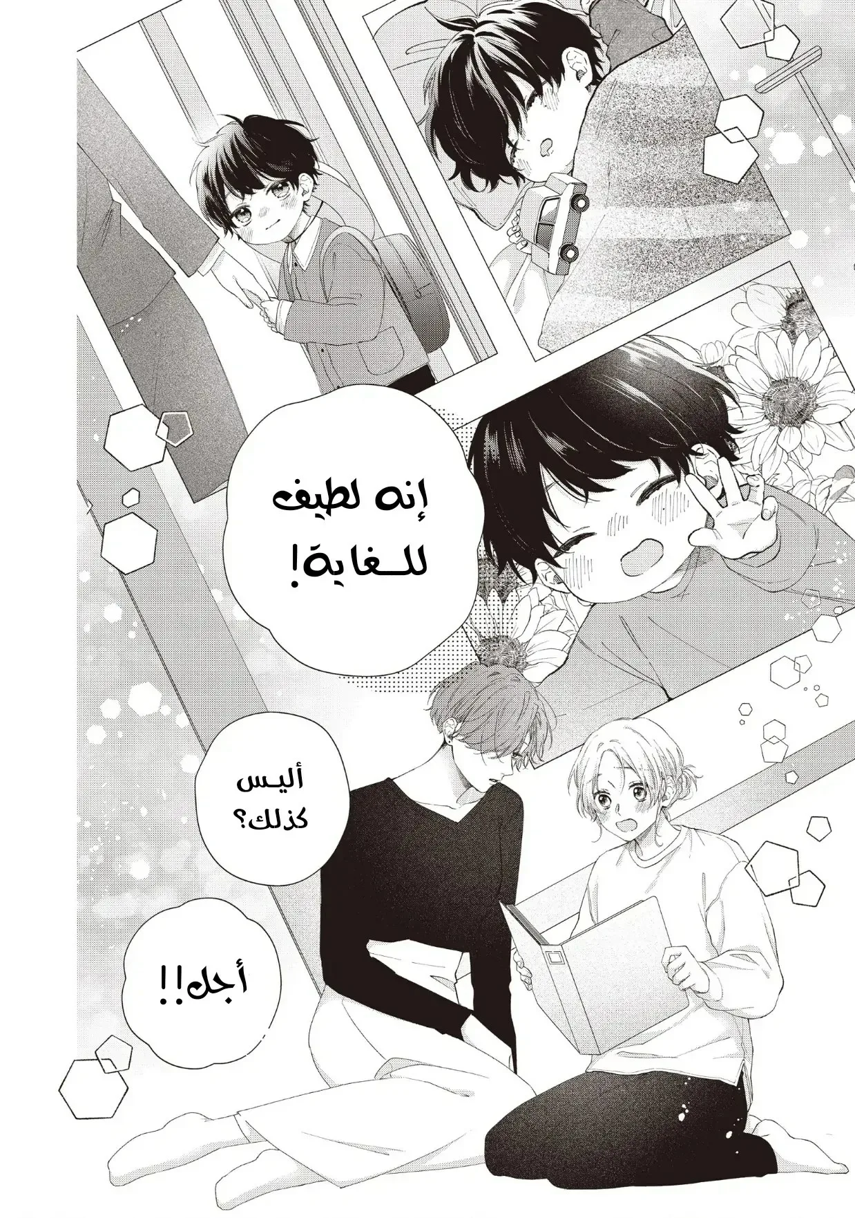 Read Kawaii Nante Kiitenai!! AR Manga Online