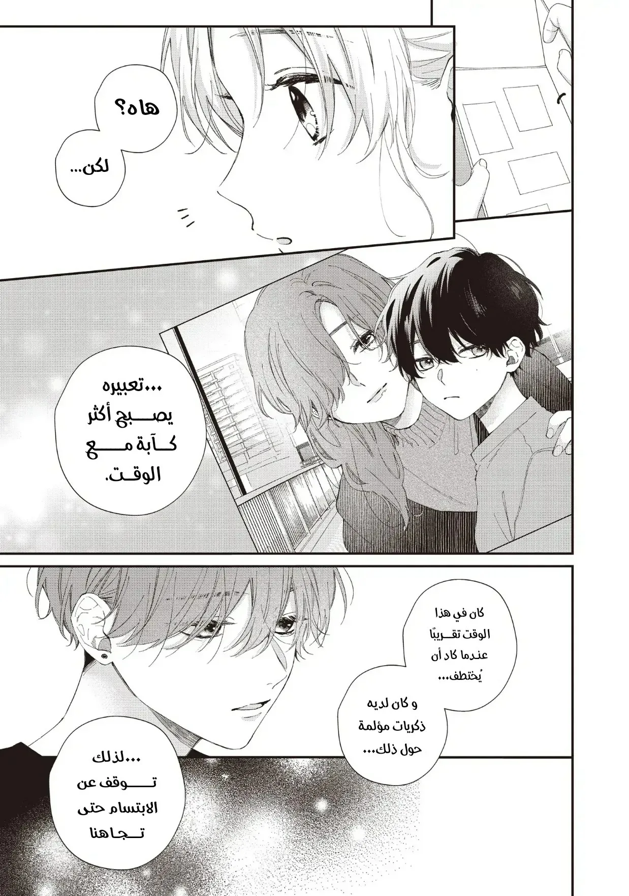 Read Kawaii Nante Kiitenai!! AR Manga Online
