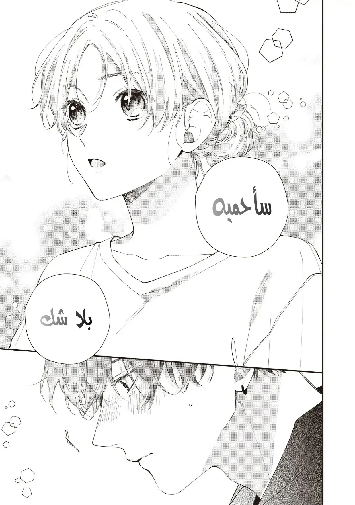 Read Kawaii Nante Kiitenai!! AR Manga Online