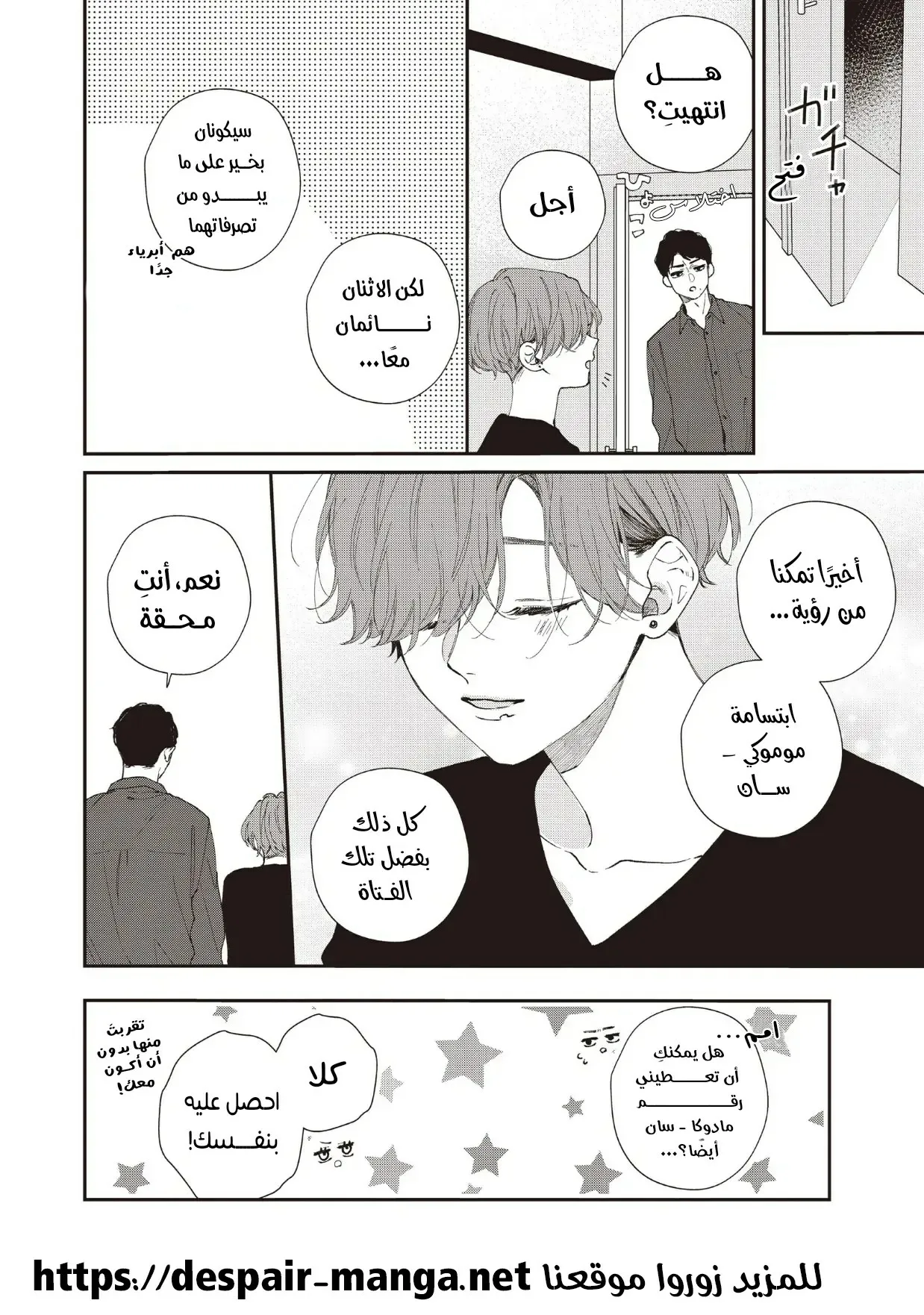 Read Kawaii Nante Kiitenai!! AR Manga Online