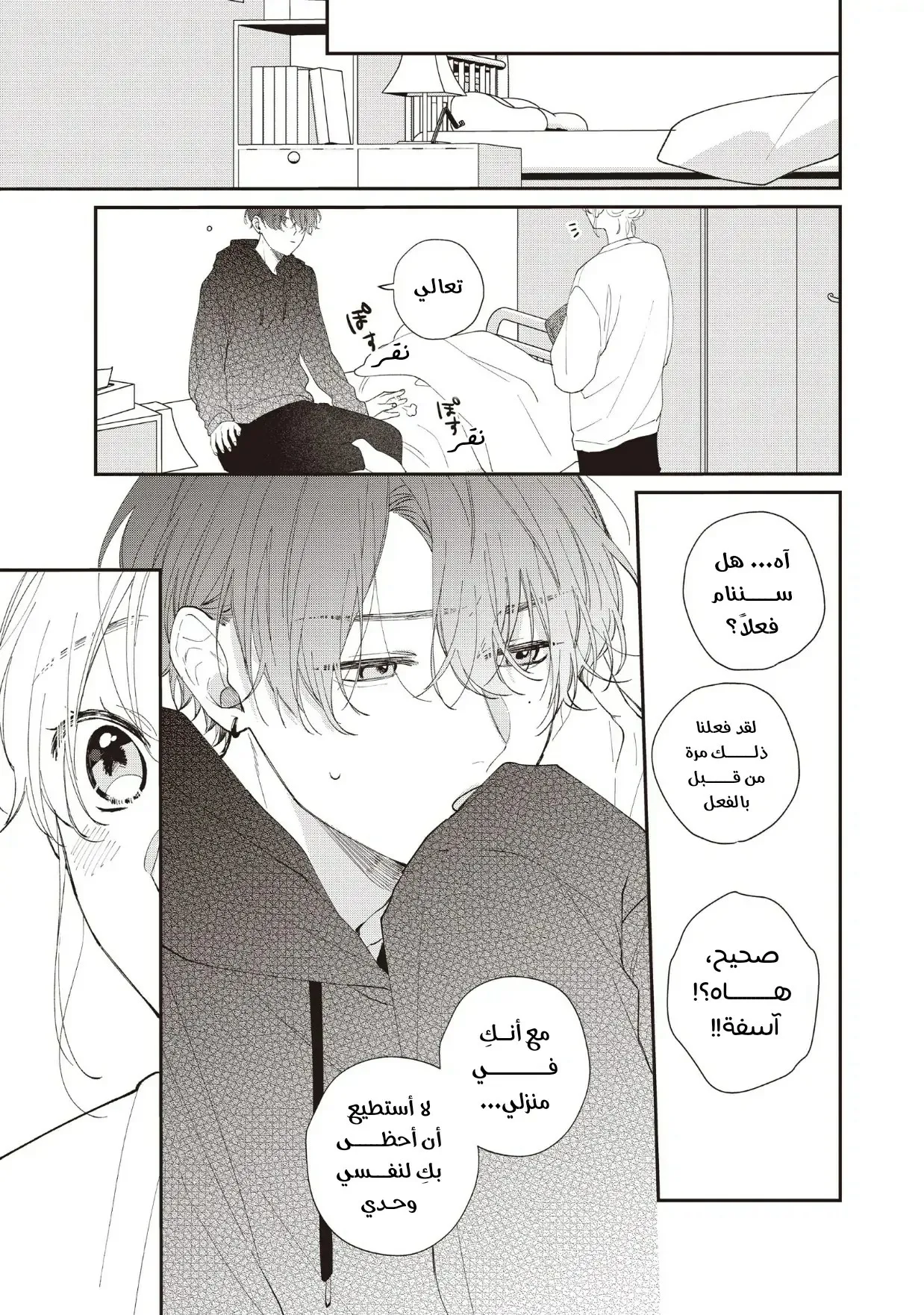 Read Kawaii Nante Kiitenai!! AR Manga Online