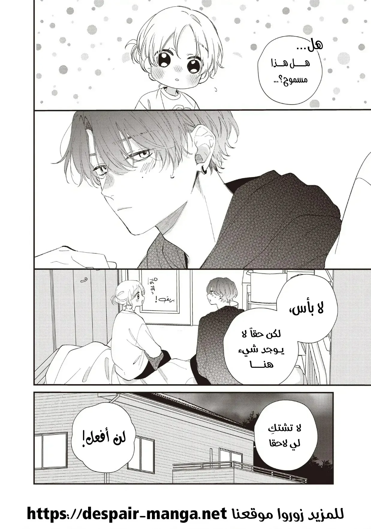 Read Kawaii Nante Kiitenai!! AR Manga Online