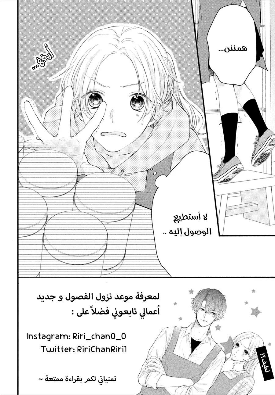 Read Kawaii Nante Kiitenai!! AR Manga Online