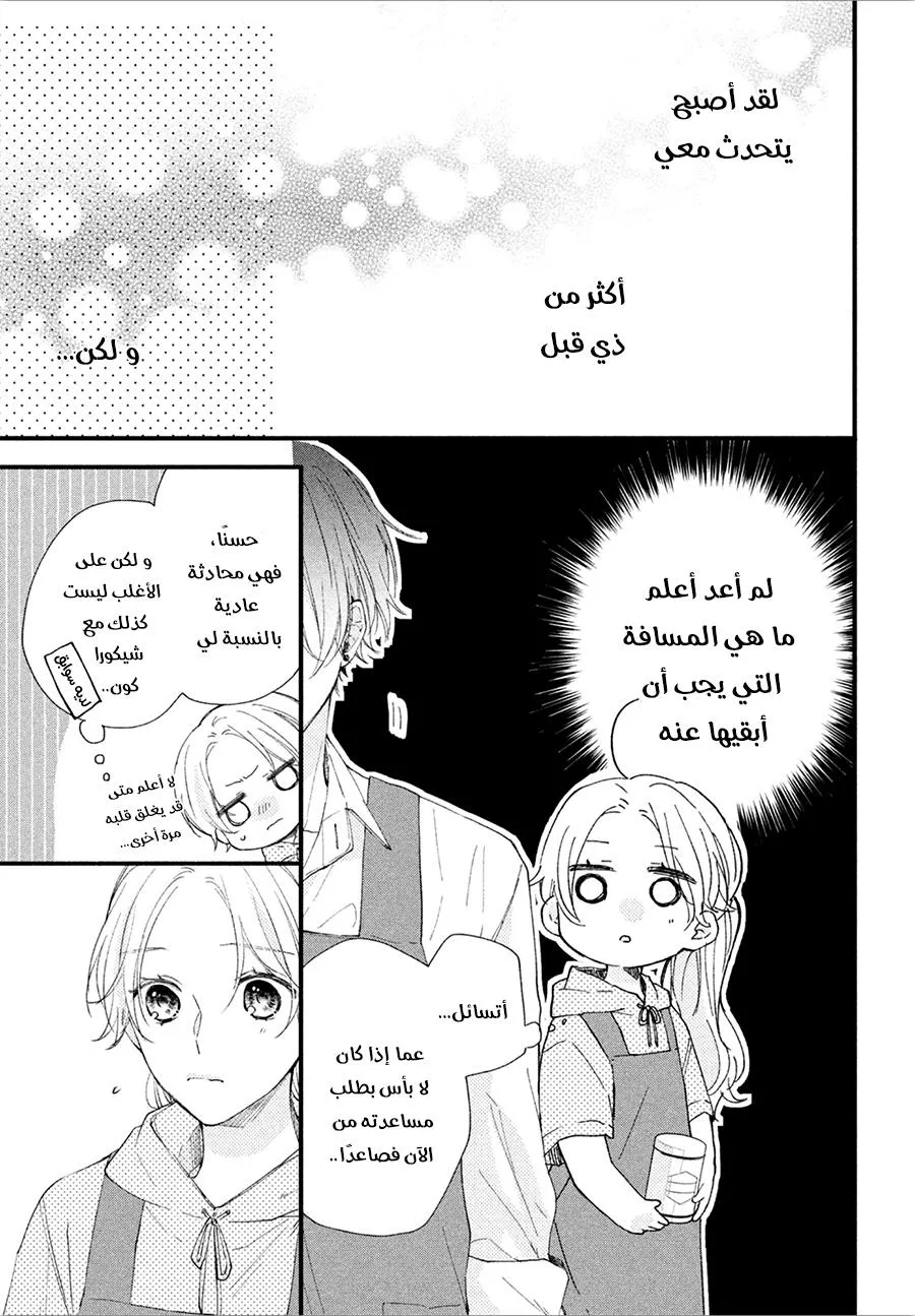 Read Kawaii Nante Kiitenai!! AR Manga Online