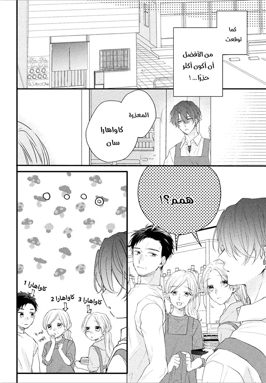 Read Kawaii Nante Kiitenai!! AR Manga Online