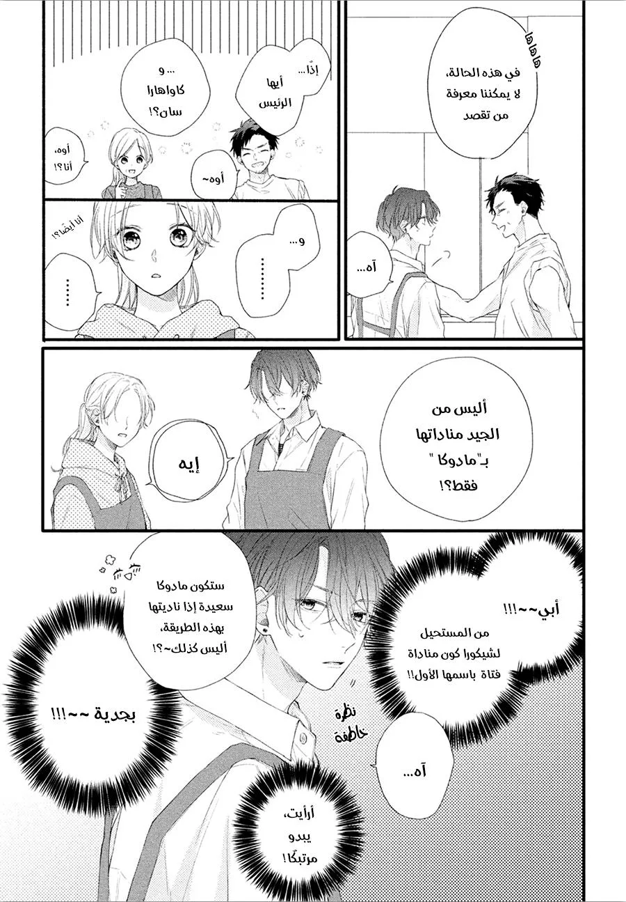Read Kawaii Nante Kiitenai!! AR Manga Online