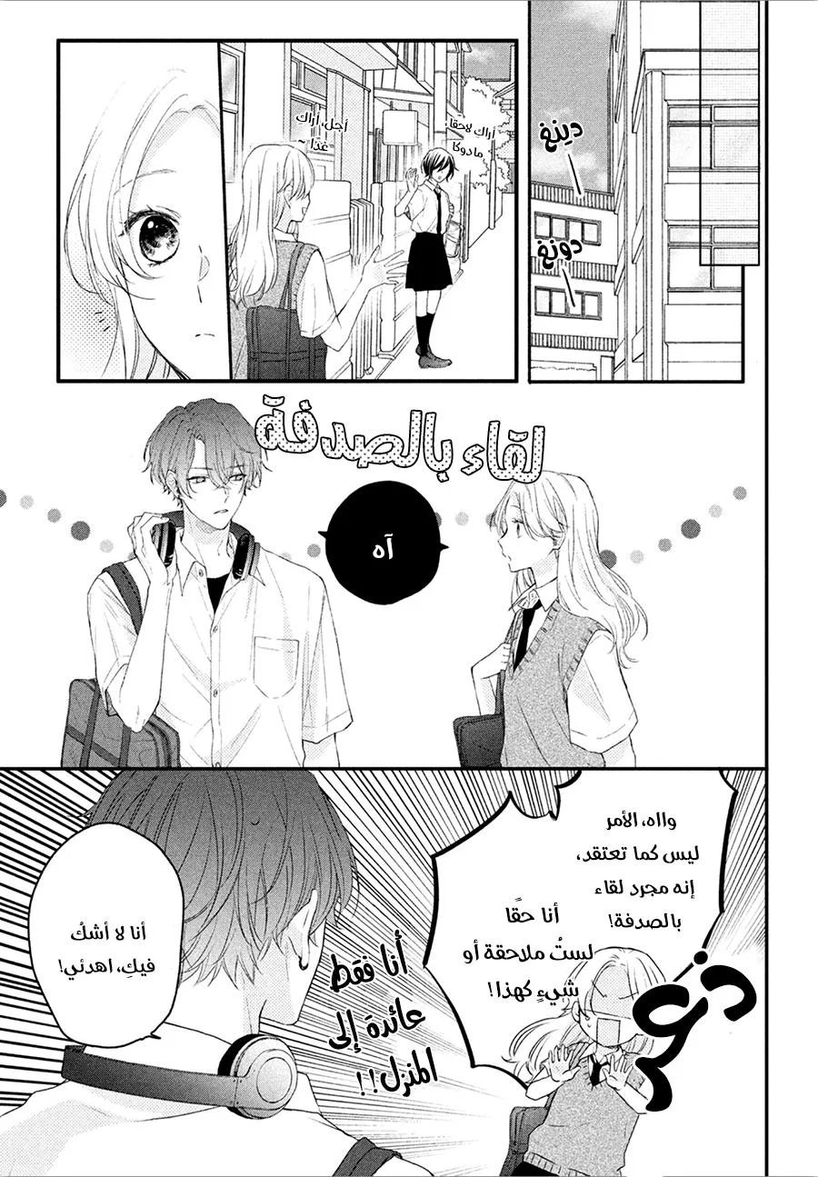Read Kawaii Nante Kiitenai!! AR Manga Online