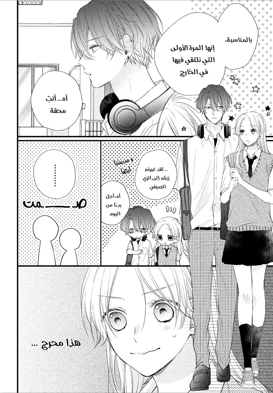 Read Kawaii Nante Kiitenai!! AR Manga Online
