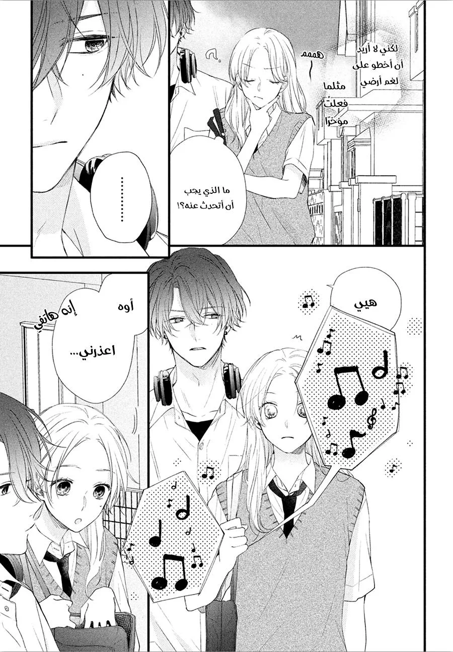 Read Kawaii Nante Kiitenai!! AR Manga Online