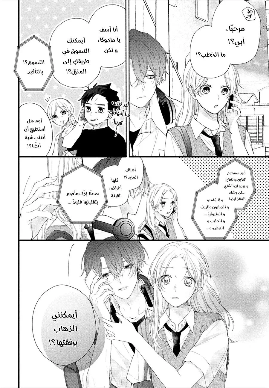 Read Kawaii Nante Kiitenai!! AR Manga Online