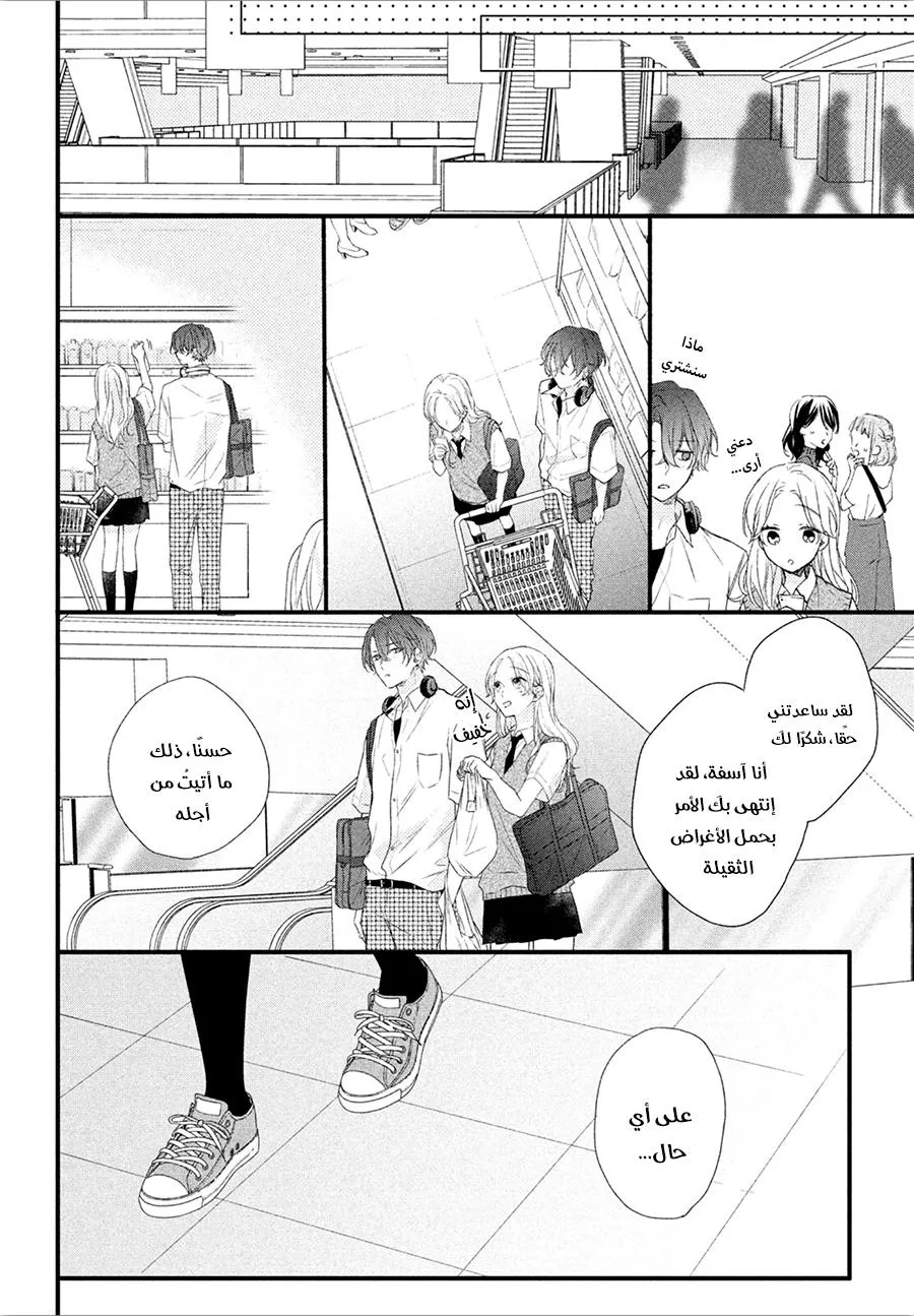 Read Kawaii Nante Kiitenai!! AR Manga Online
