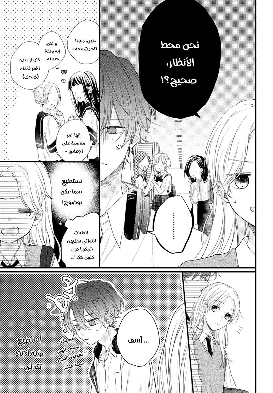 Read Kawaii Nante Kiitenai!! AR Manga Online