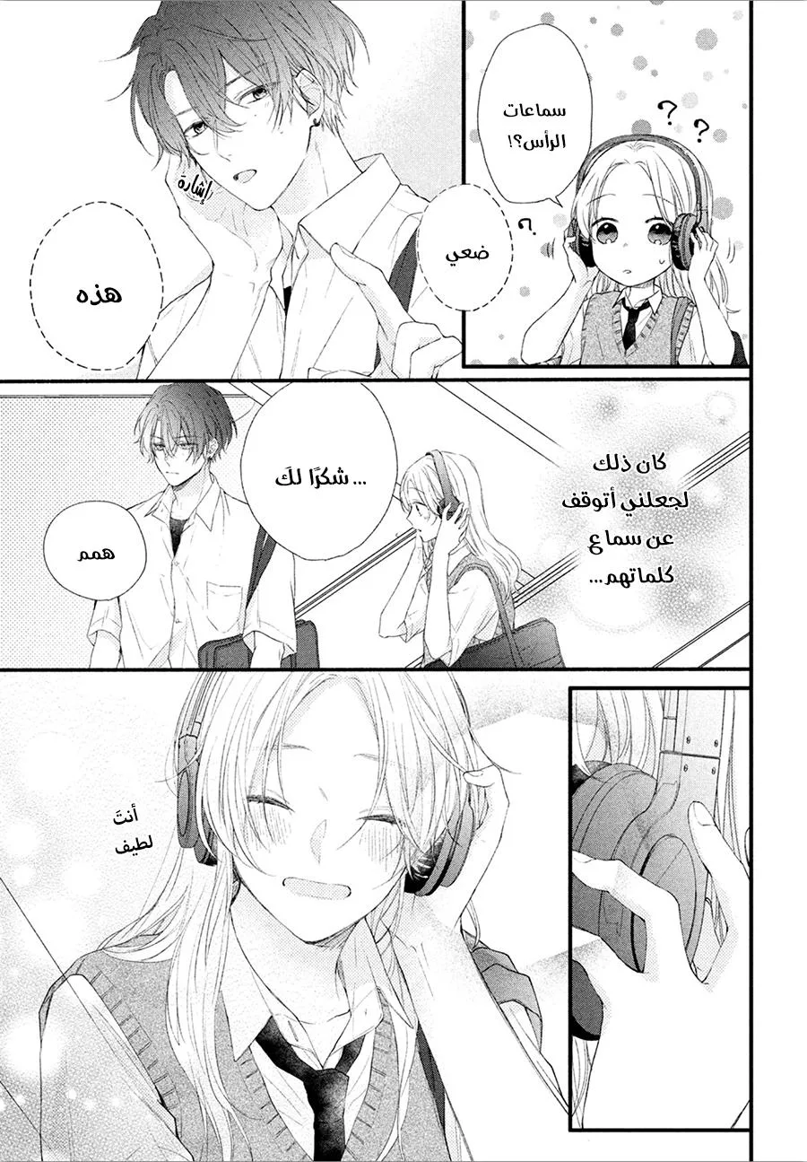 Read Kawaii Nante Kiitenai!! AR Manga Online