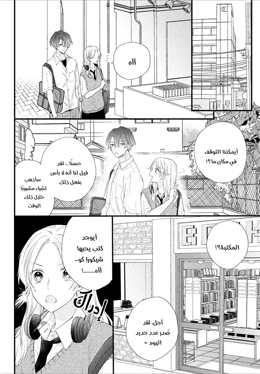 Read Kawaii Nante Kiitenai!! AR Manga Online