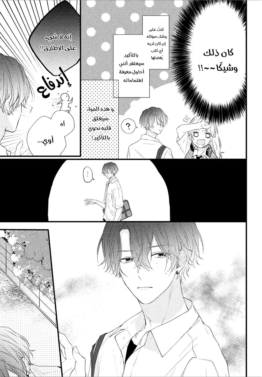 Read Kawaii Nante Kiitenai!! AR Manga Online