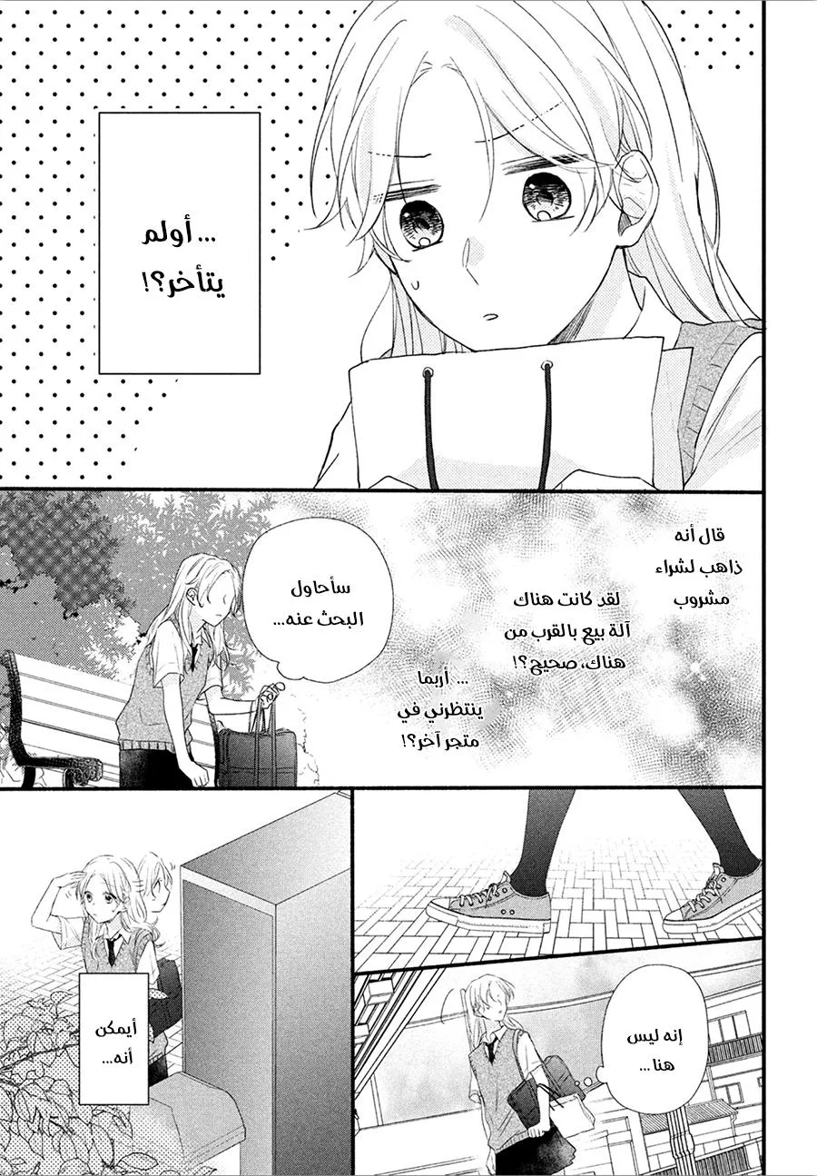 Read Kawaii Nante Kiitenai!! AR Manga Online
