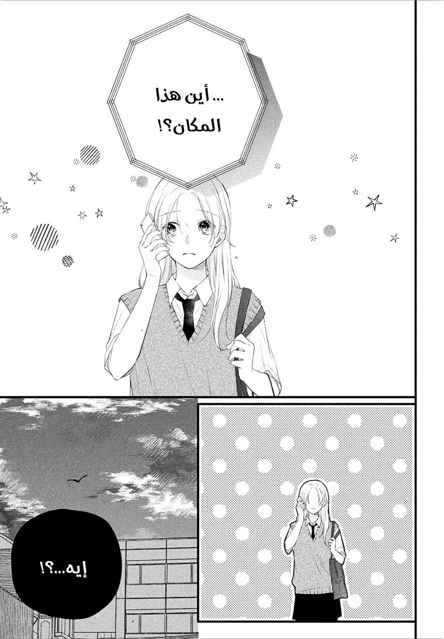 Read Kawaii Nante Kiitenai!! AR Manga Online