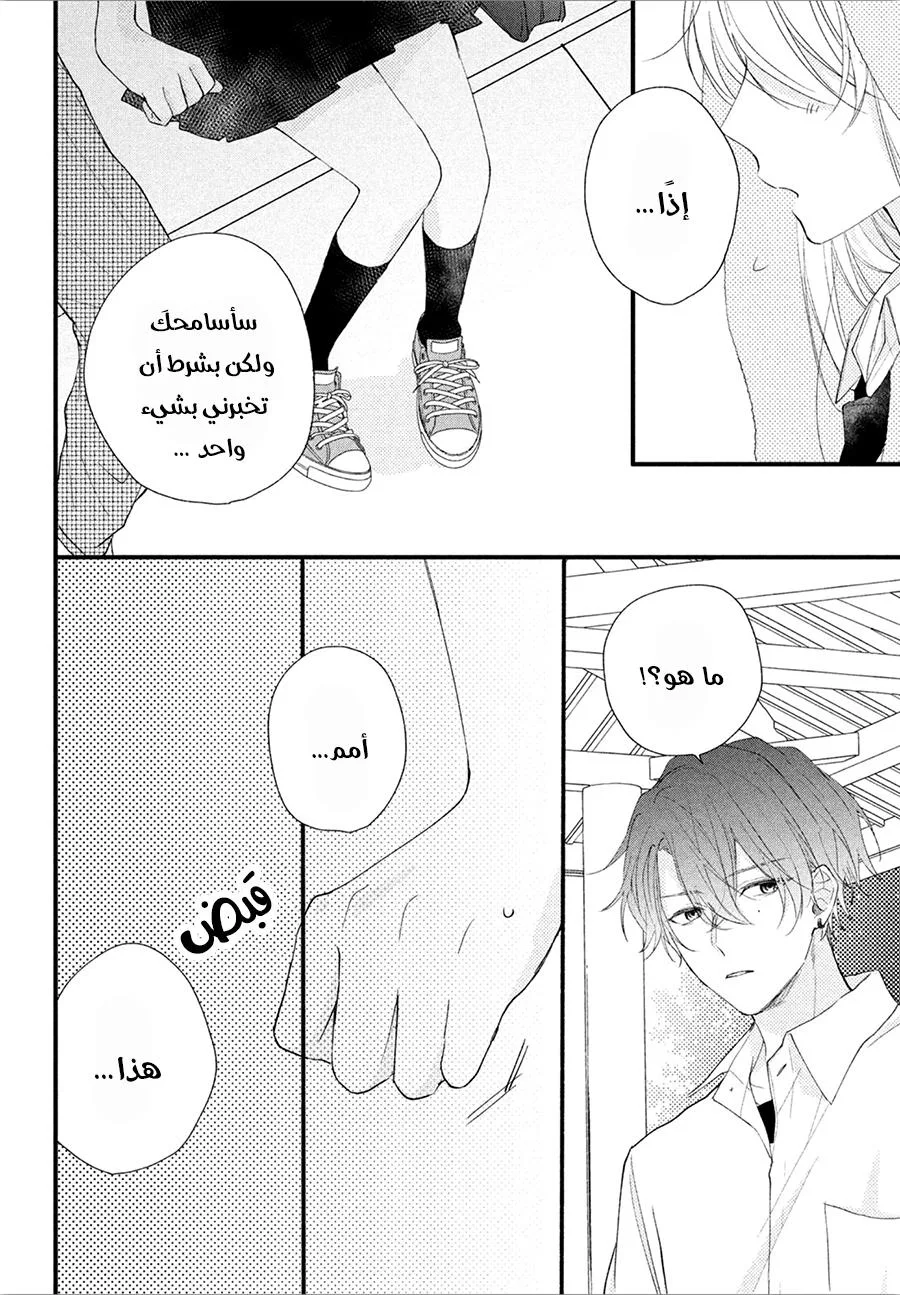 Read Kawaii Nante Kiitenai!! AR Manga Online