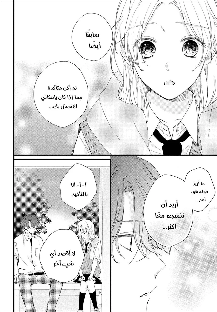Read Kawaii Nante Kiitenai!! AR Manga Online