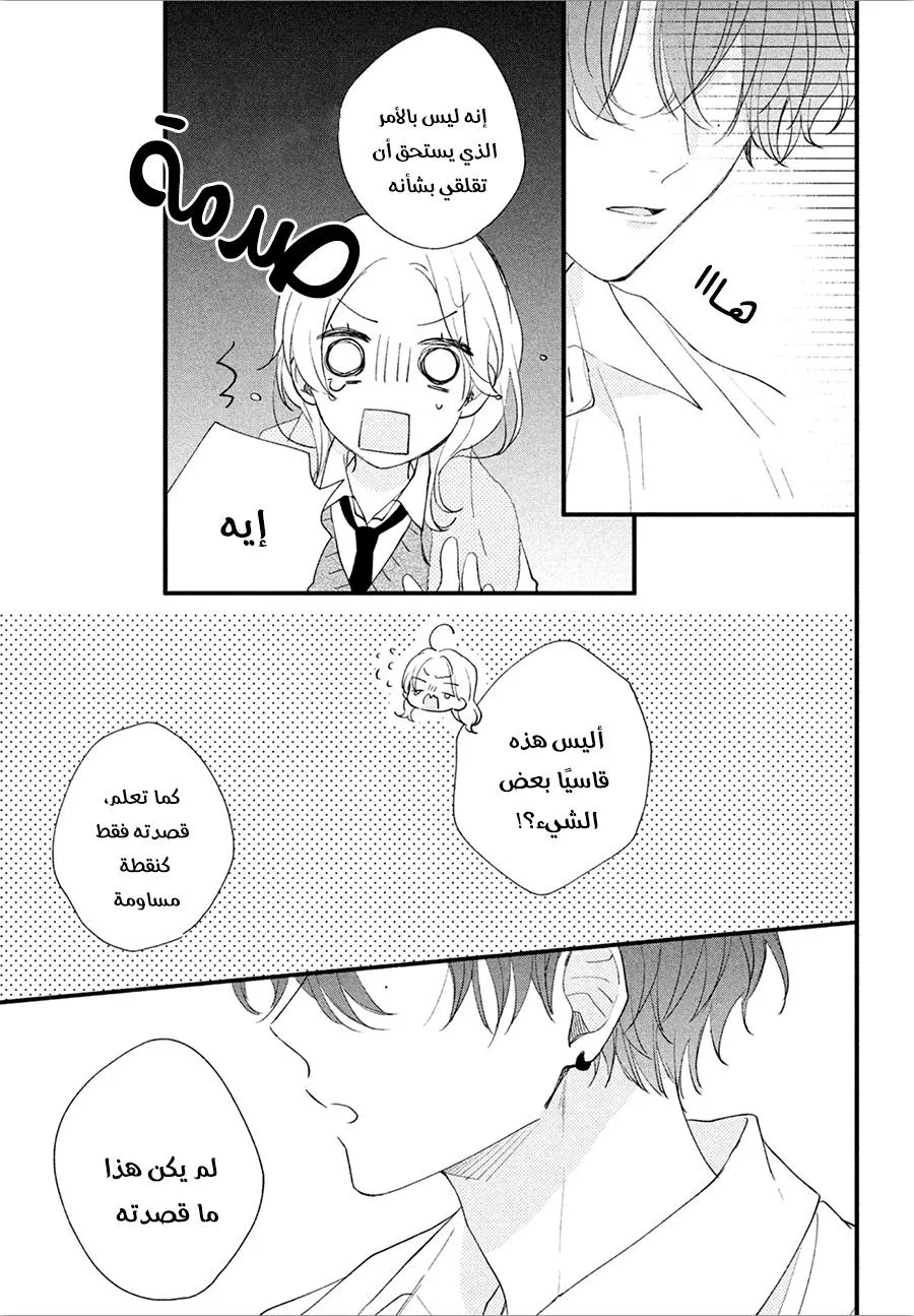 Read Kawaii Nante Kiitenai!! AR Manga Online