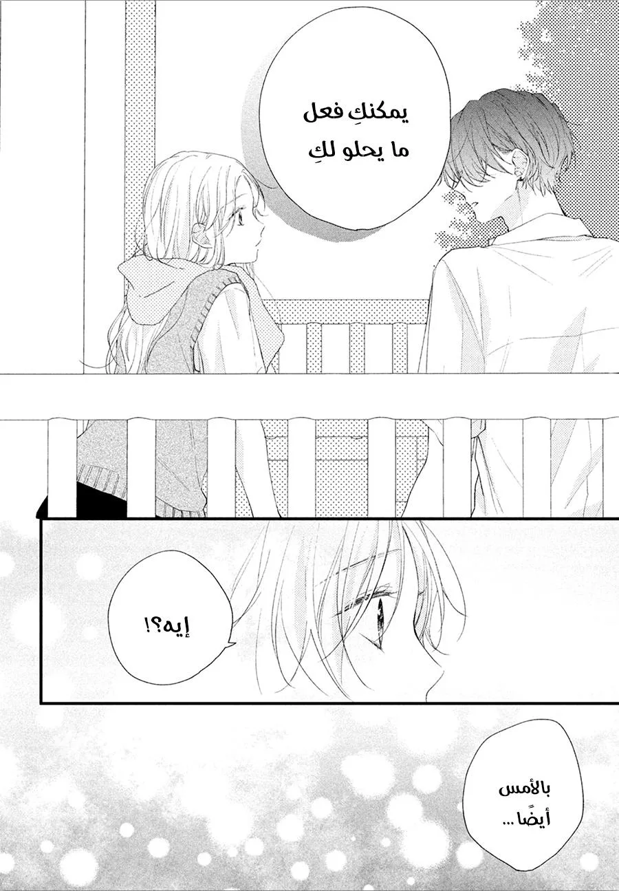 Read Kawaii Nante Kiitenai!! AR Manga Online