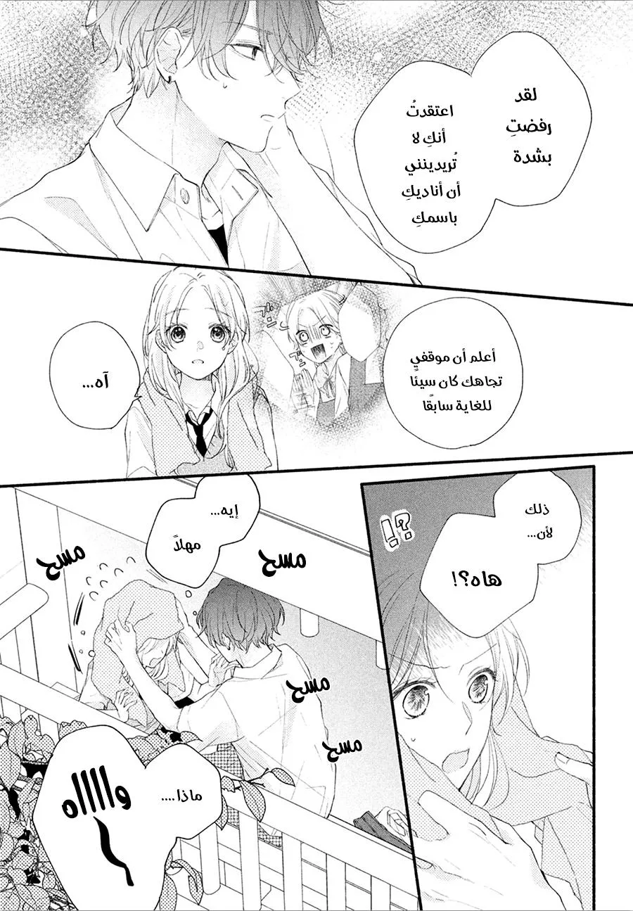 Read Kawaii Nante Kiitenai!! AR Manga Online