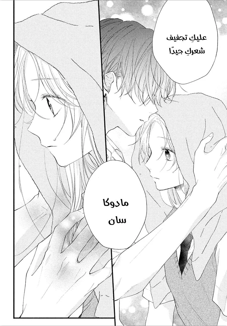 Read Kawaii Nante Kiitenai!! AR Manga Online