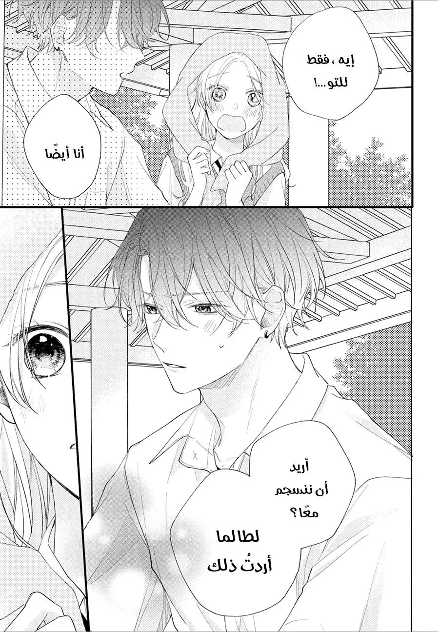 Read Kawaii Nante Kiitenai!! AR Manga Online