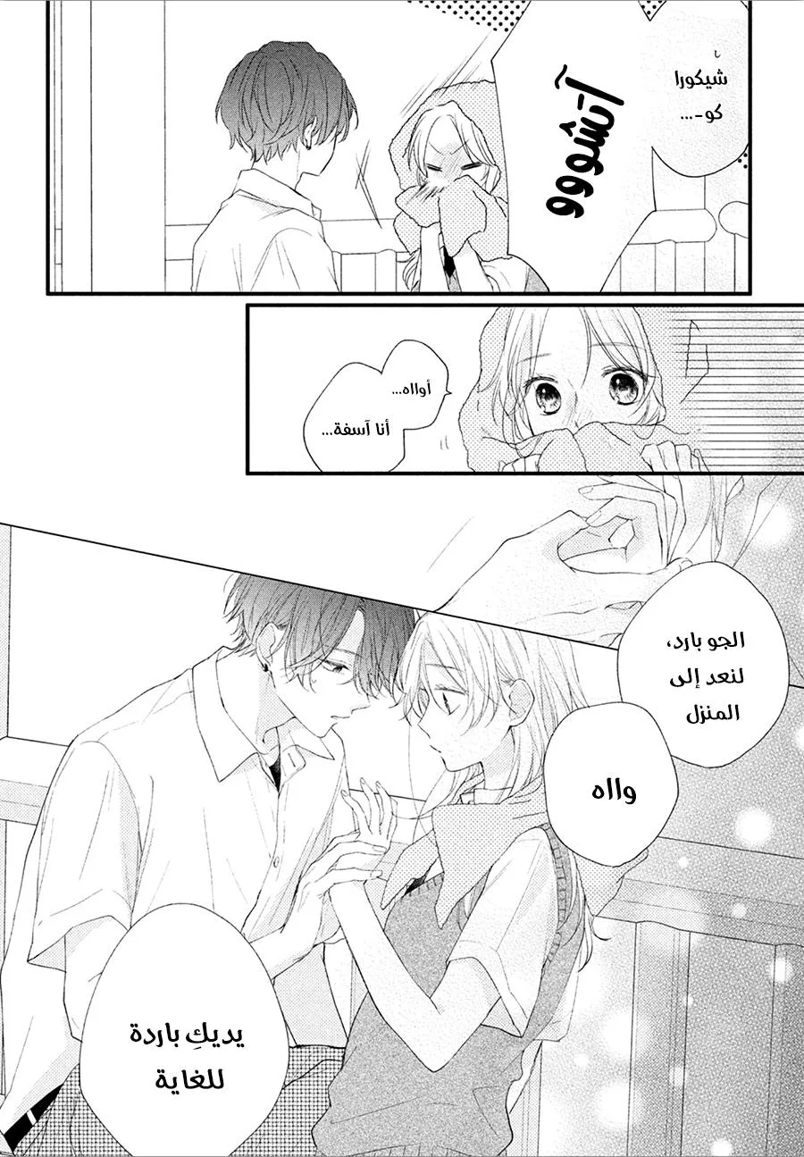 Read Kawaii Nante Kiitenai!! AR Manga Online