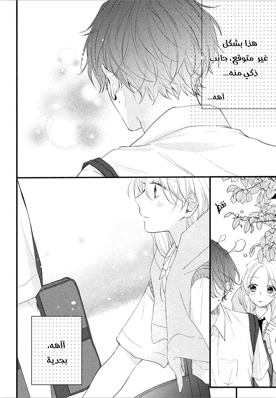 Read Kawaii Nante Kiitenai!! AR Manga Online