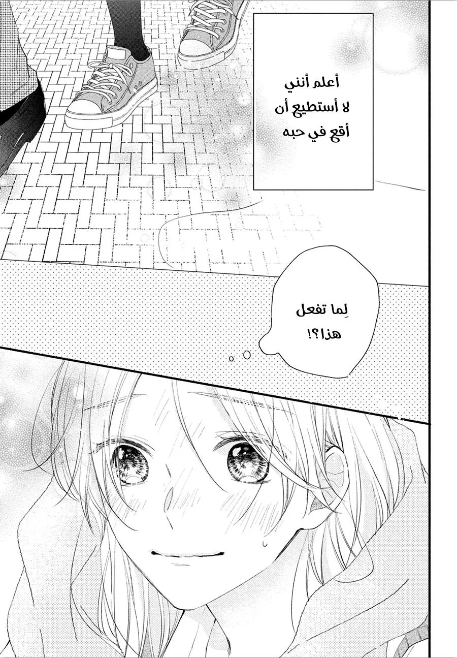 Read Kawaii Nante Kiitenai!! AR Manga Online