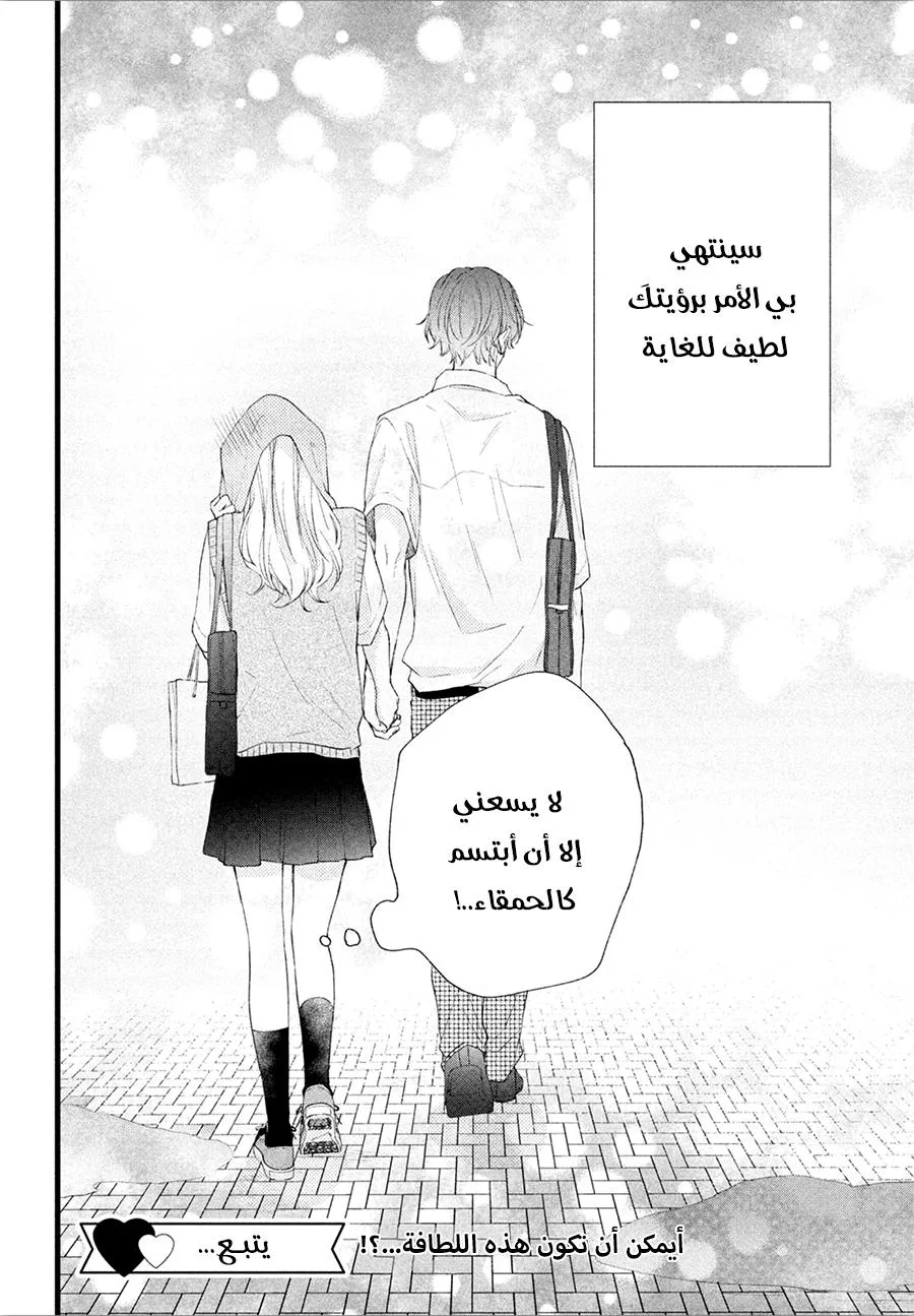 Read Kawaii Nante Kiitenai!! AR Manga Online