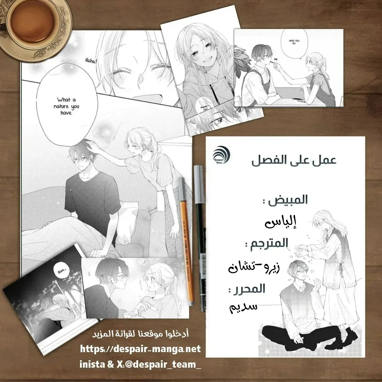 Read Kawaii Nante Kiitenai!! AR Manga Online