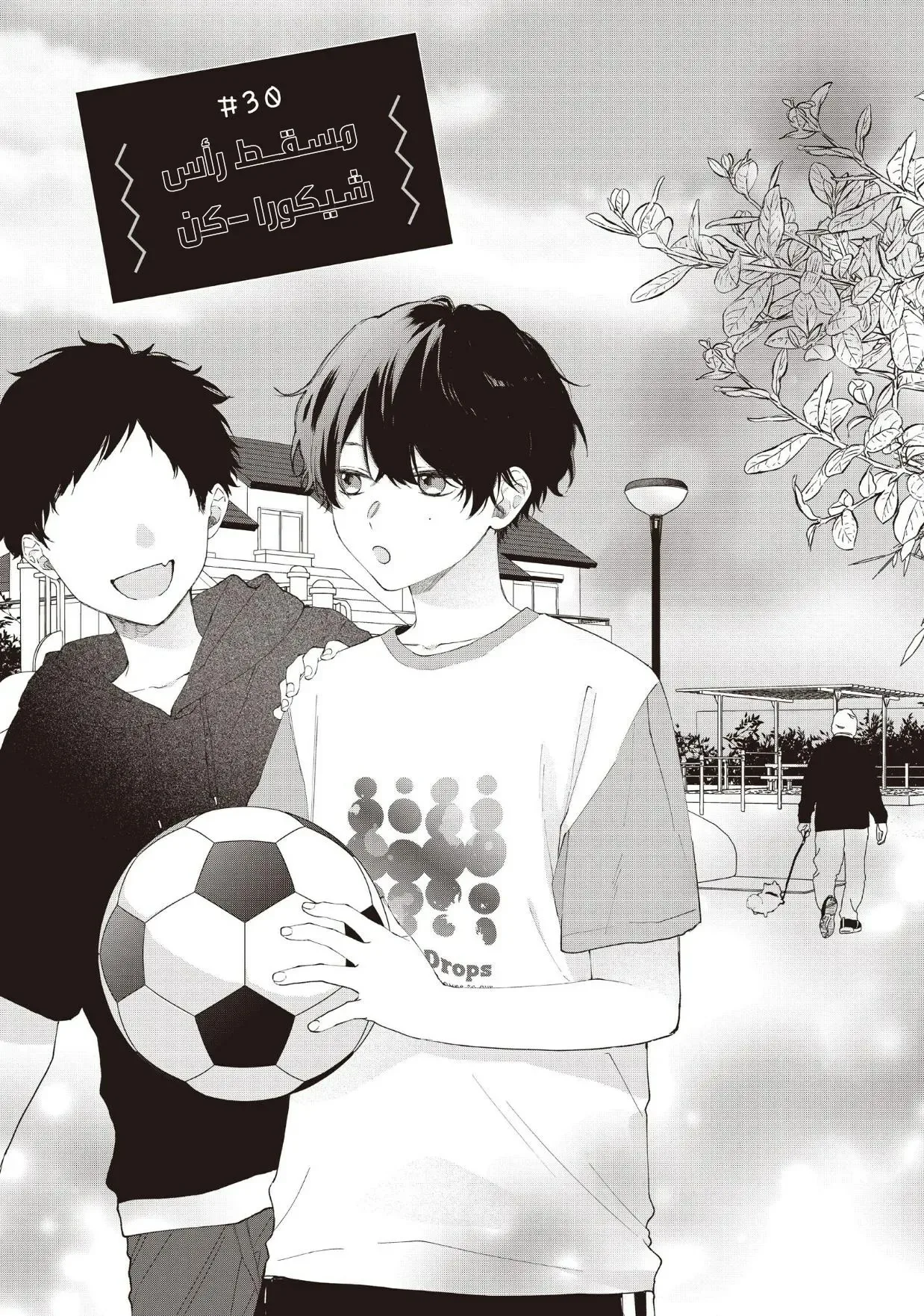Read Kawaii Nante Kiitenai!! AR Manga Online