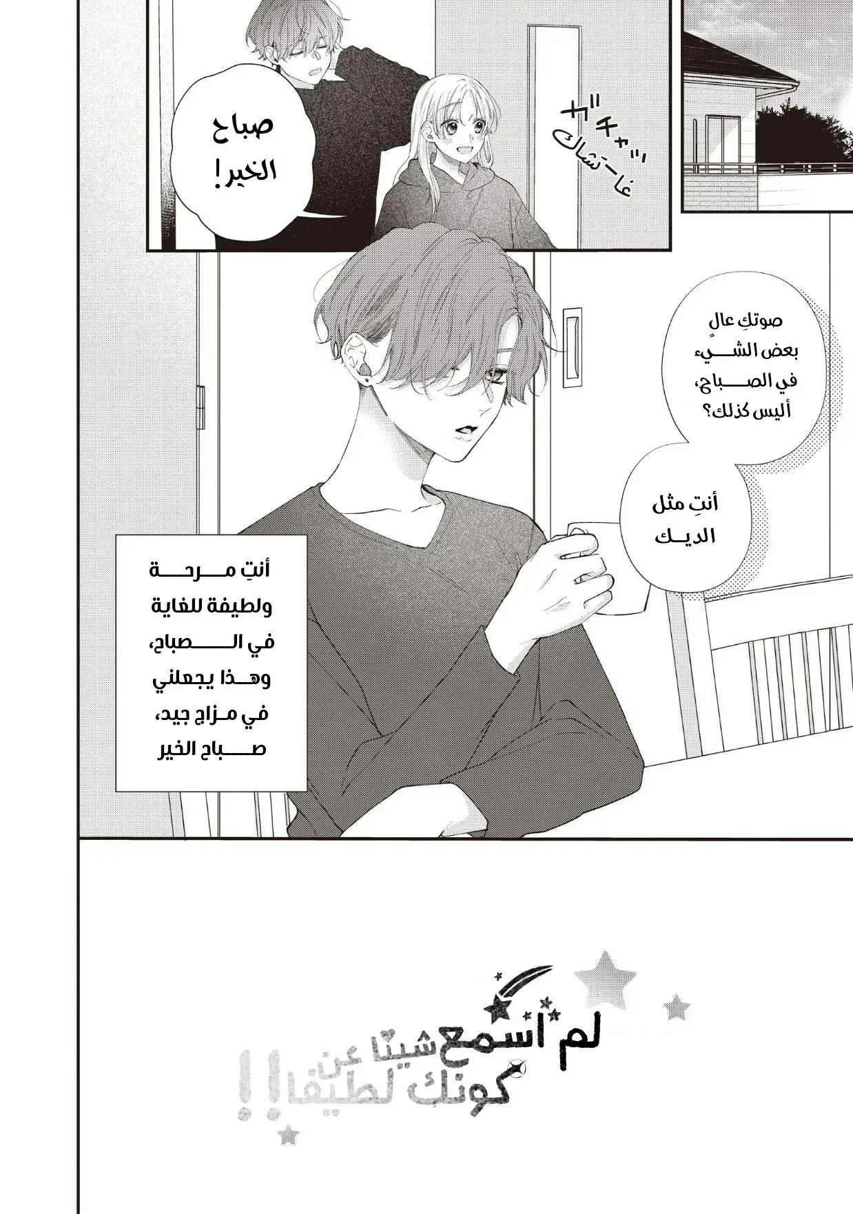 Read Kawaii Nante Kiitenai!! AR Manga Online