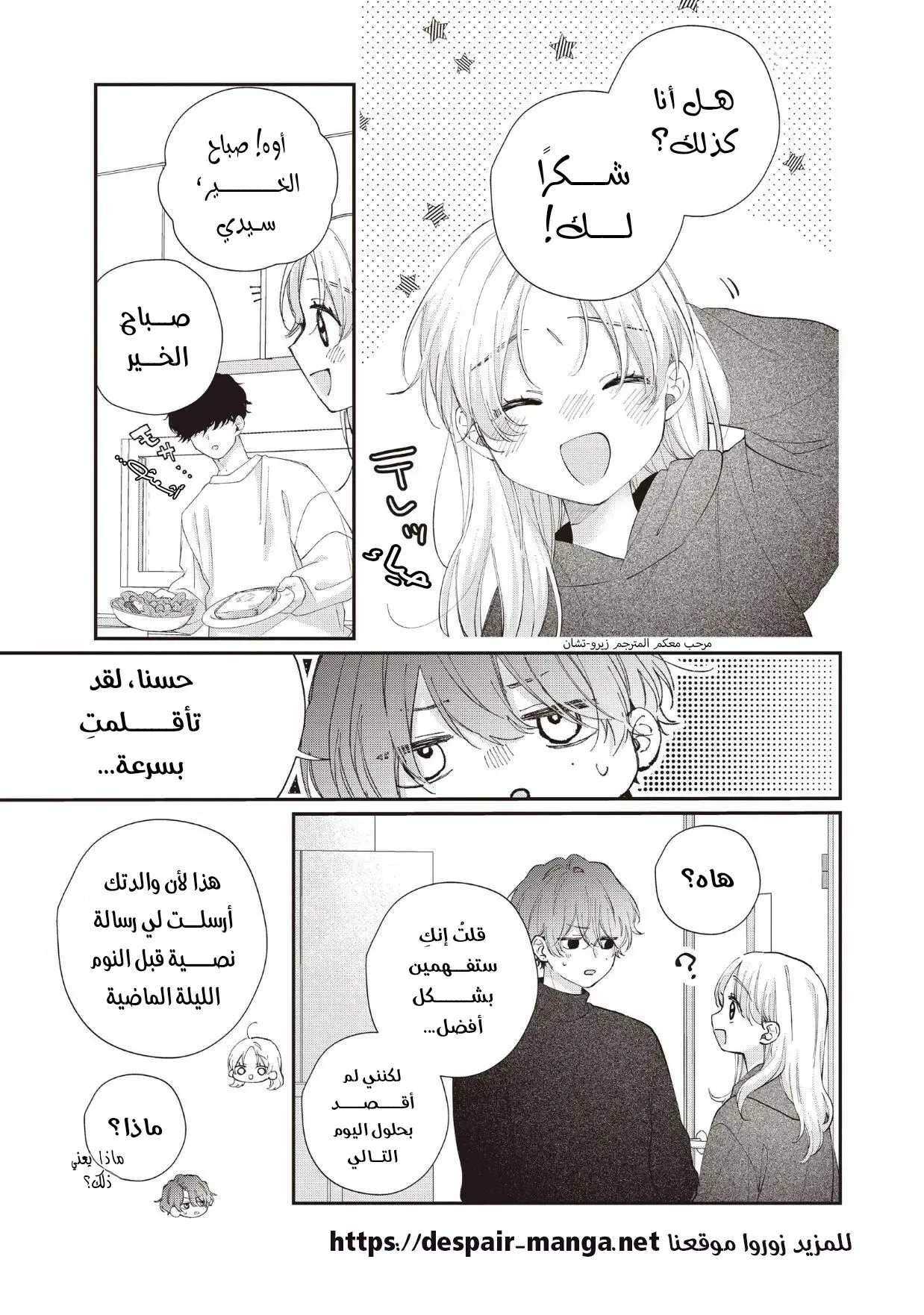 Read Kawaii Nante Kiitenai!! AR Manga Online
