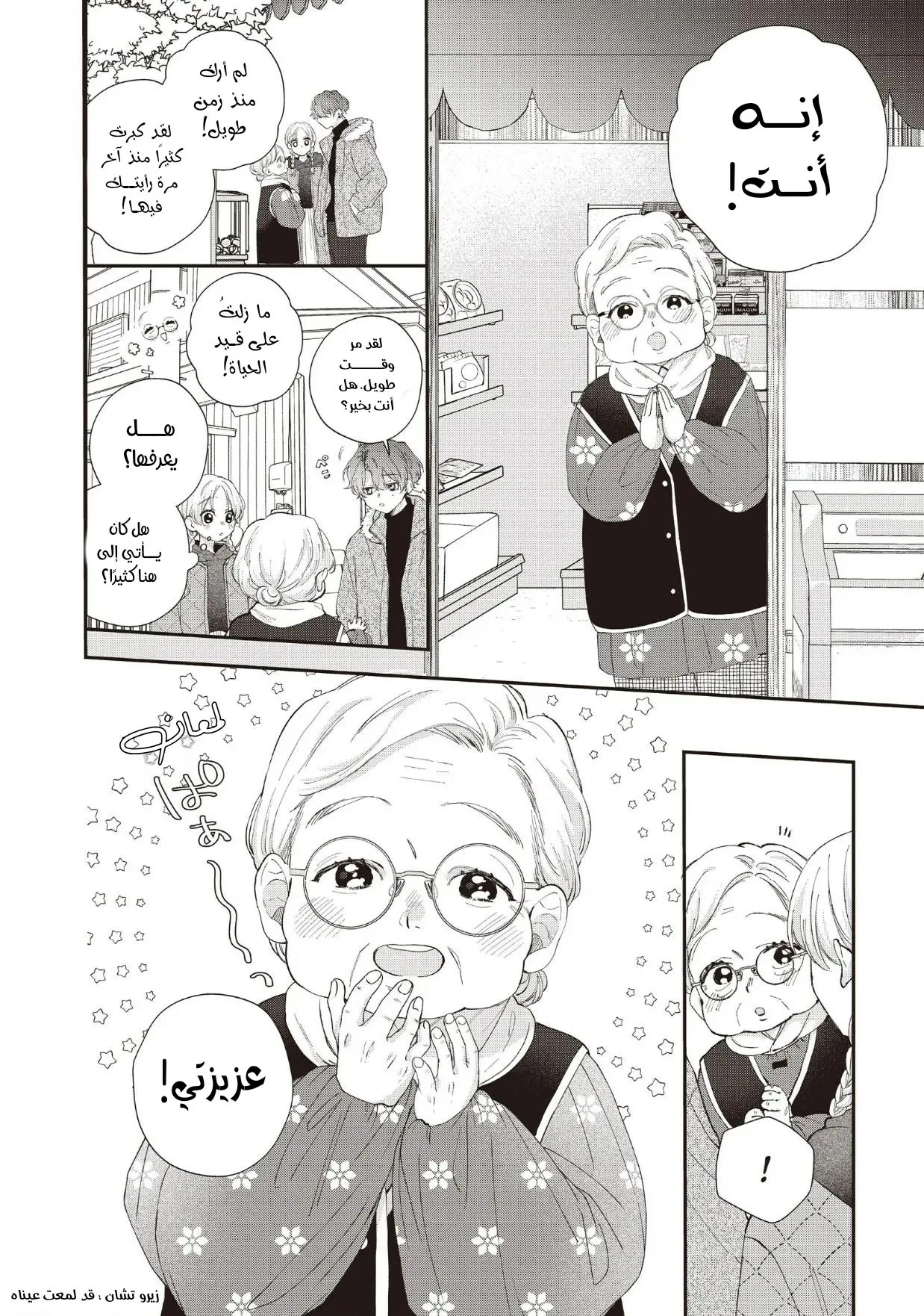 Read Kawaii Nante Kiitenai!! AR Manga Online