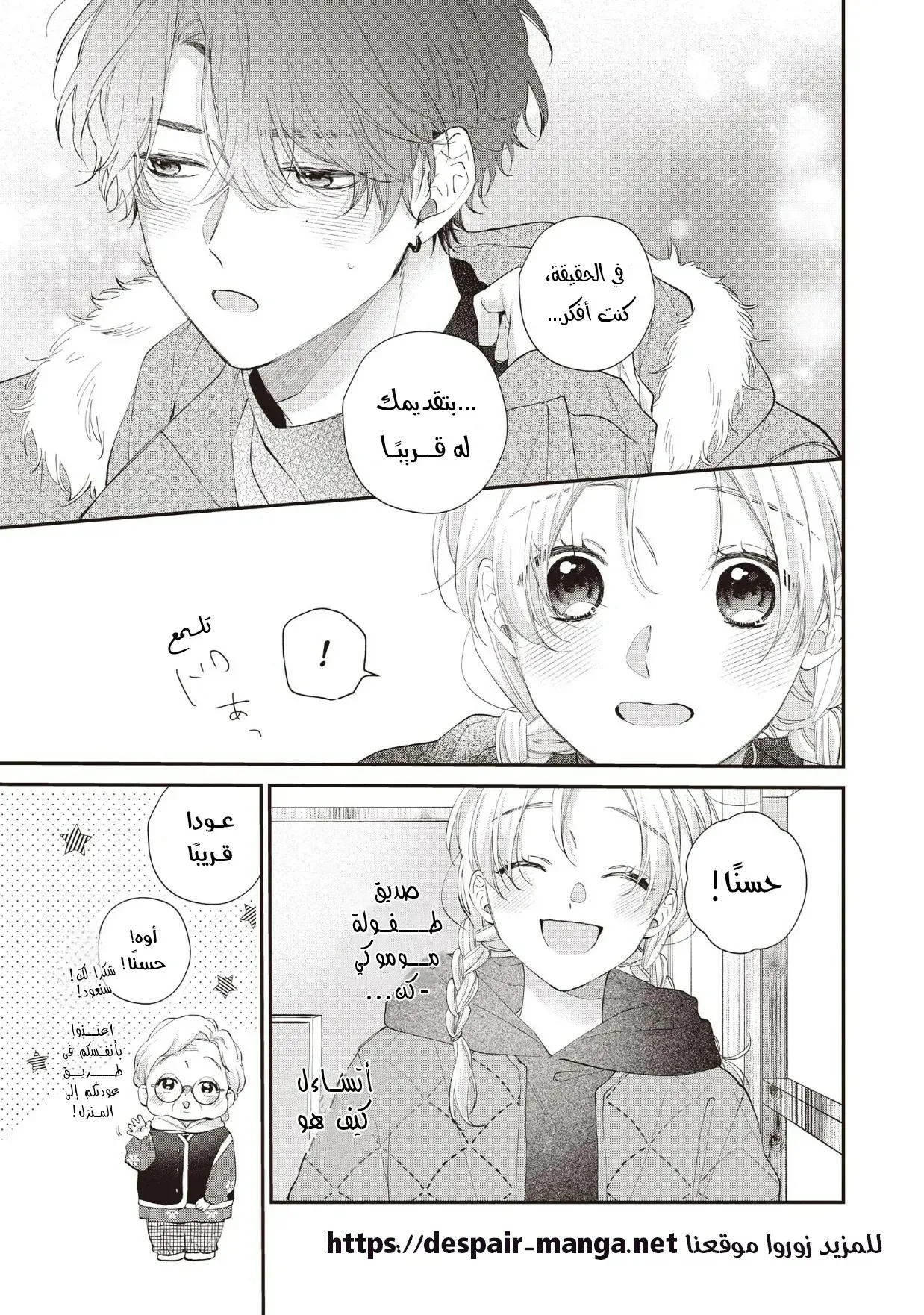 Read Kawaii Nante Kiitenai!! AR Manga Online