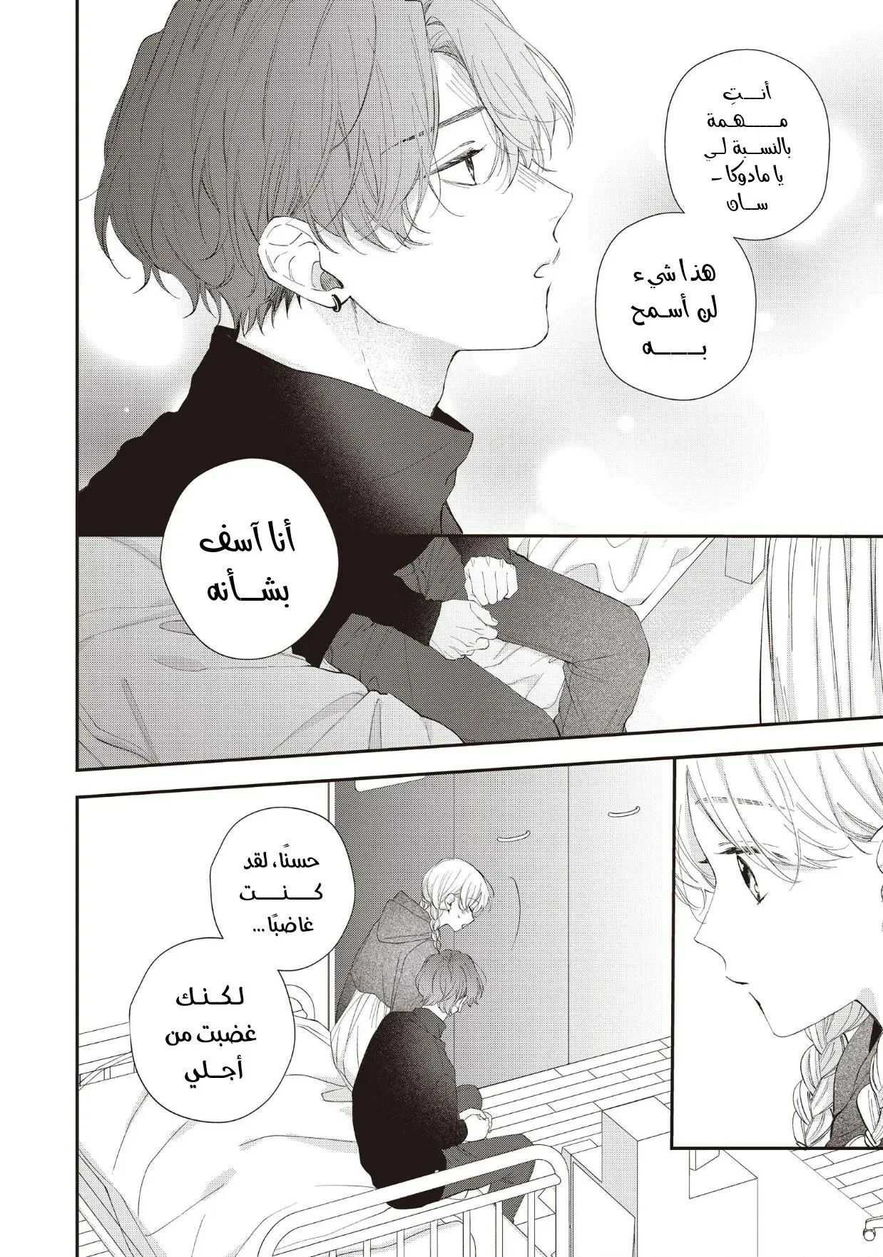 Read Kawaii Nante Kiitenai!! AR Manga Online