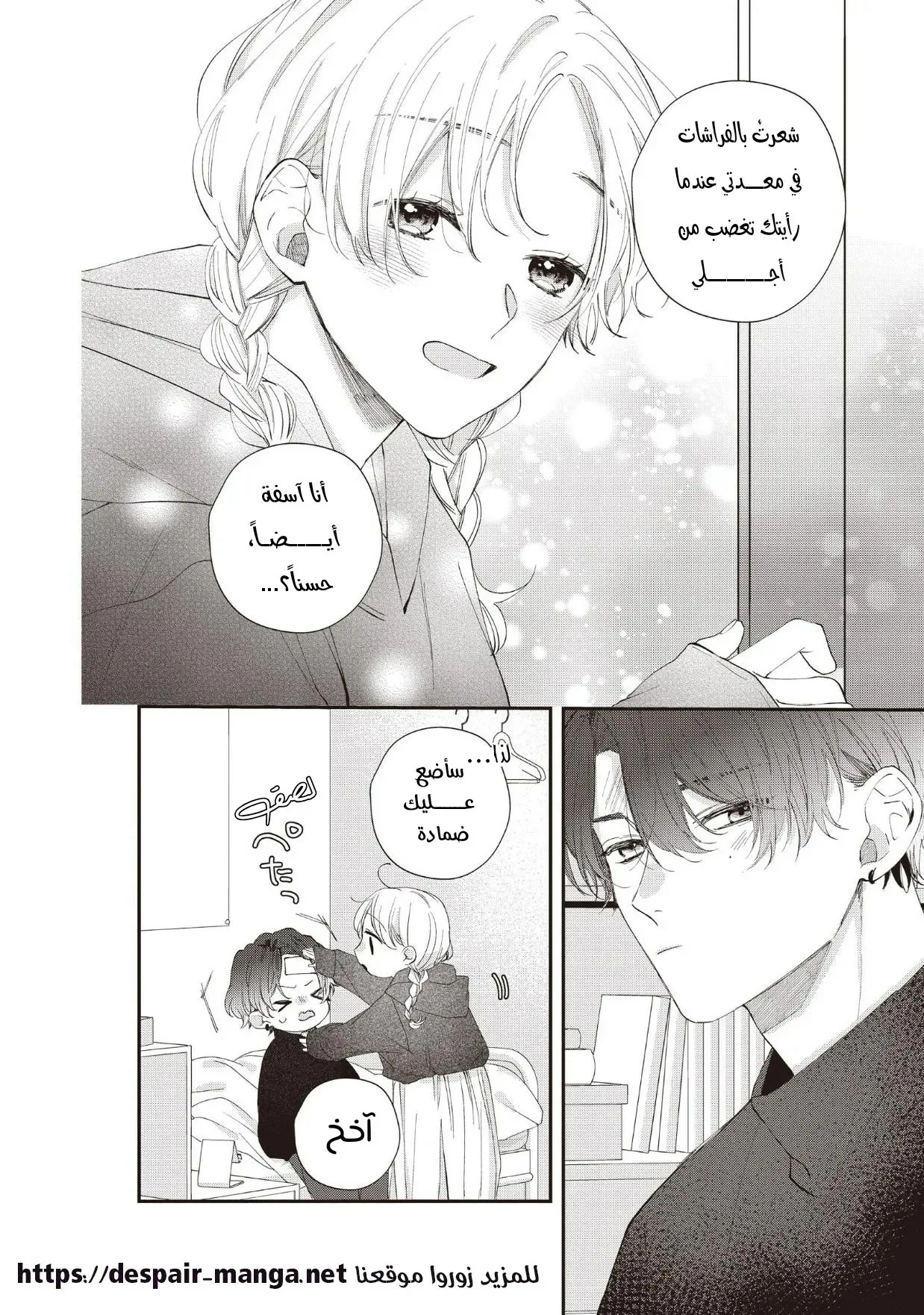 Read Kawaii Nante Kiitenai!! AR Manga Online