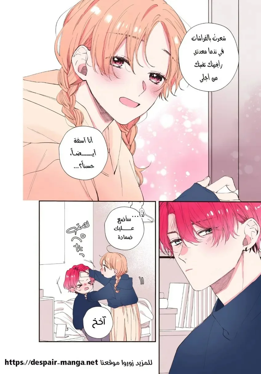 Read Kawaii Nante Kiitenai!! AR Manga Online