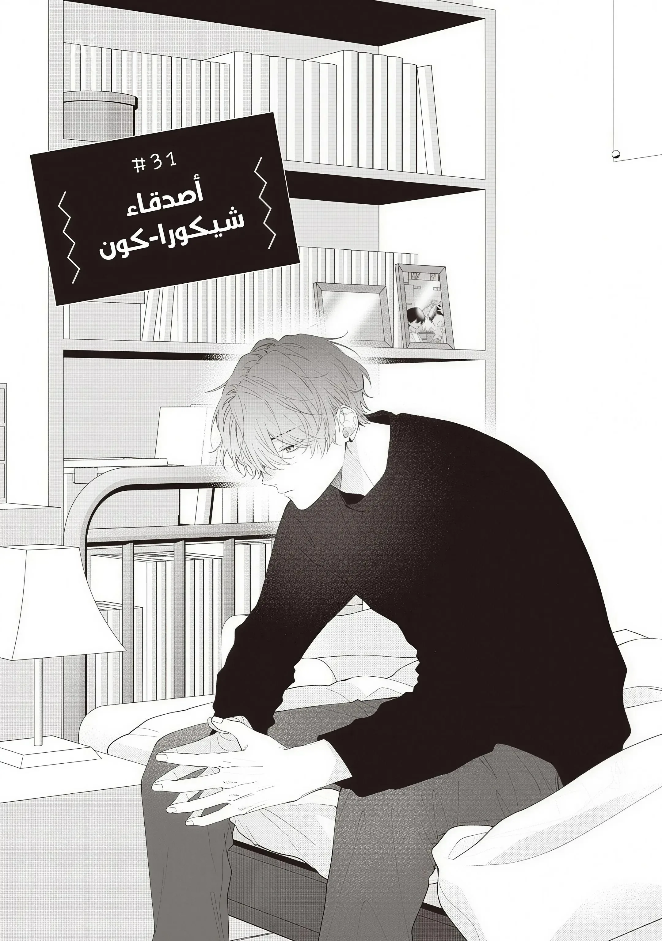 Read Kawaii Nante Kiitenai!! AR Manga Online