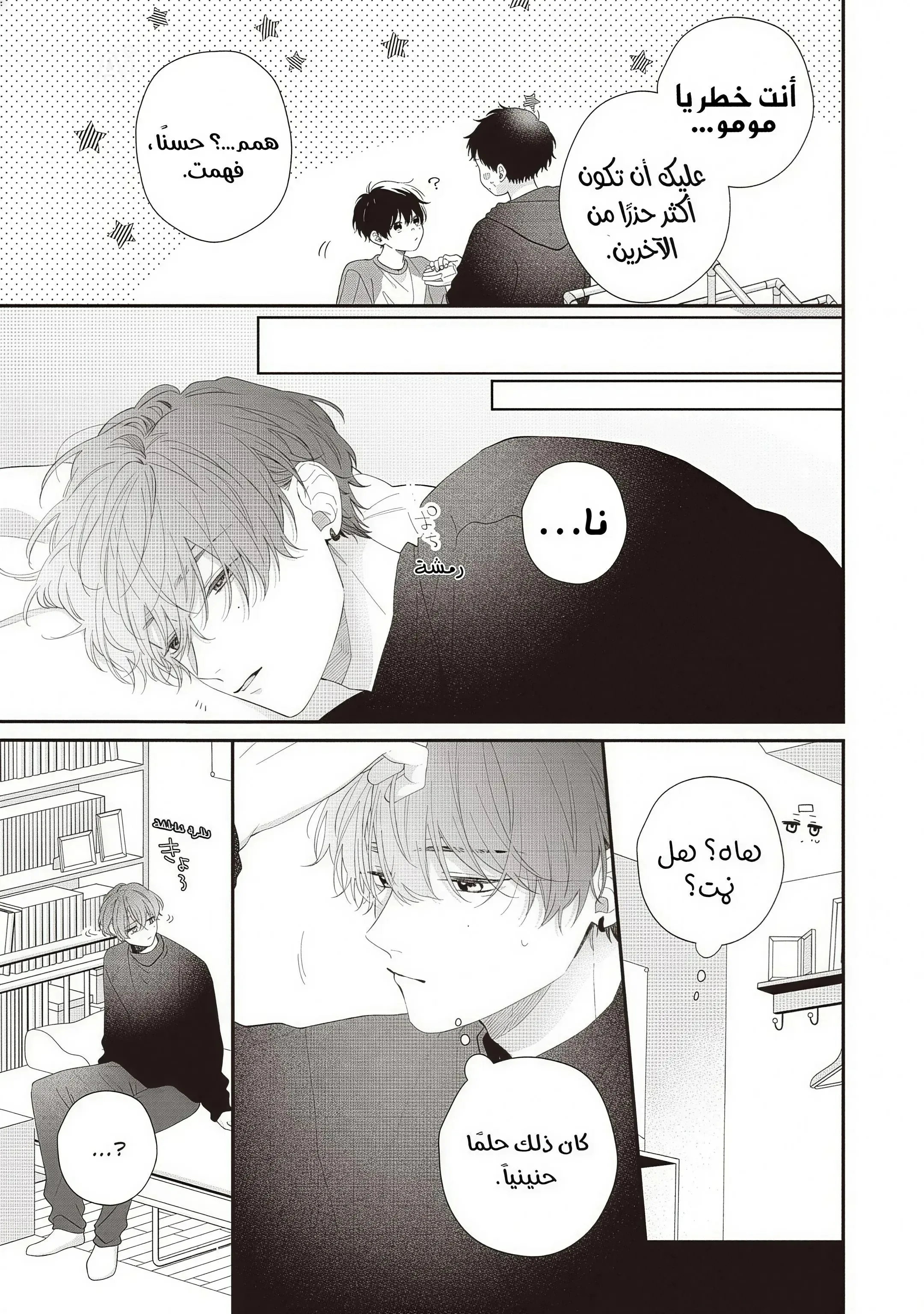 Read Kawaii Nante Kiitenai!! AR Manga Online