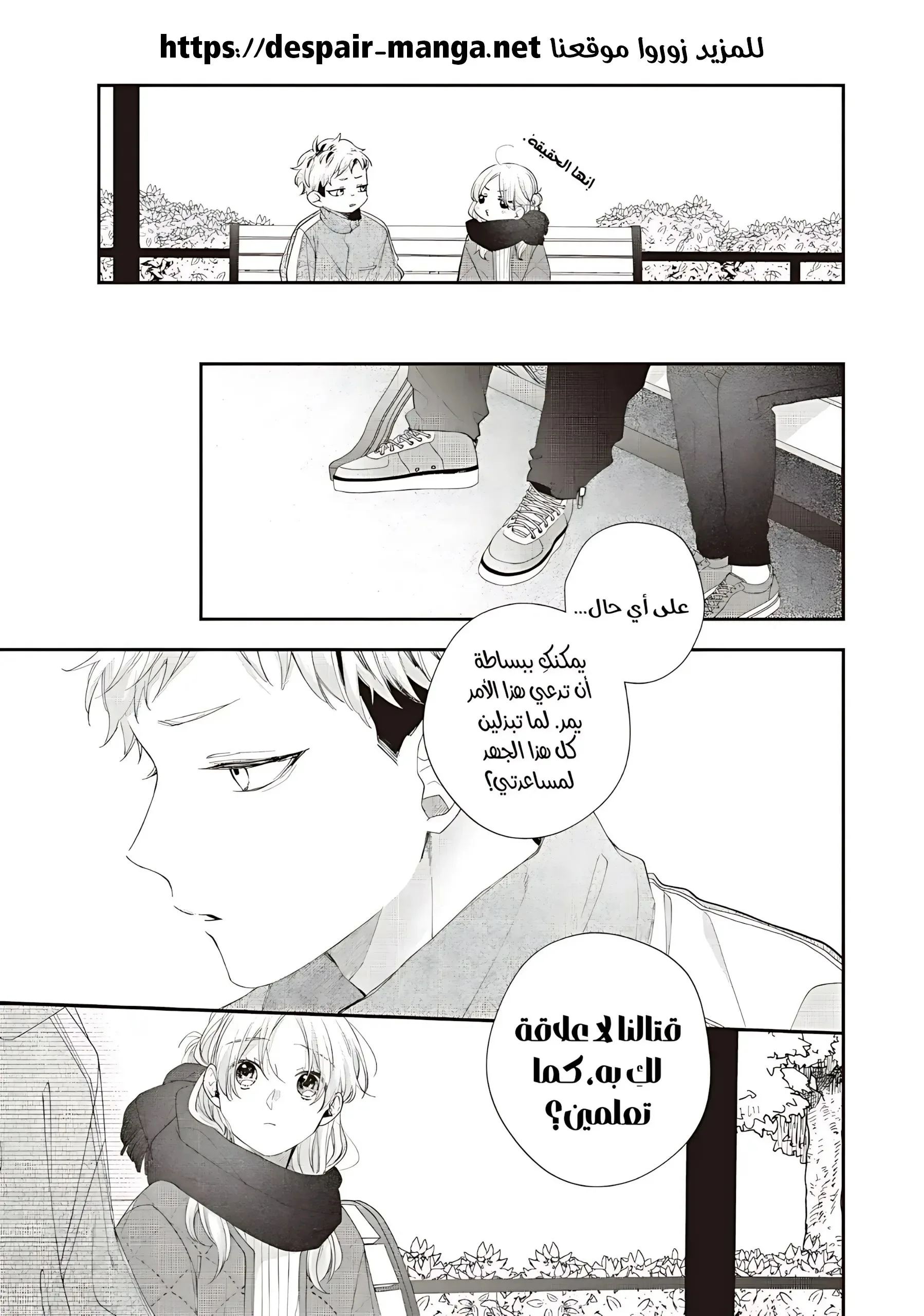 Read Kawaii Nante Kiitenai!! AR Manga Online